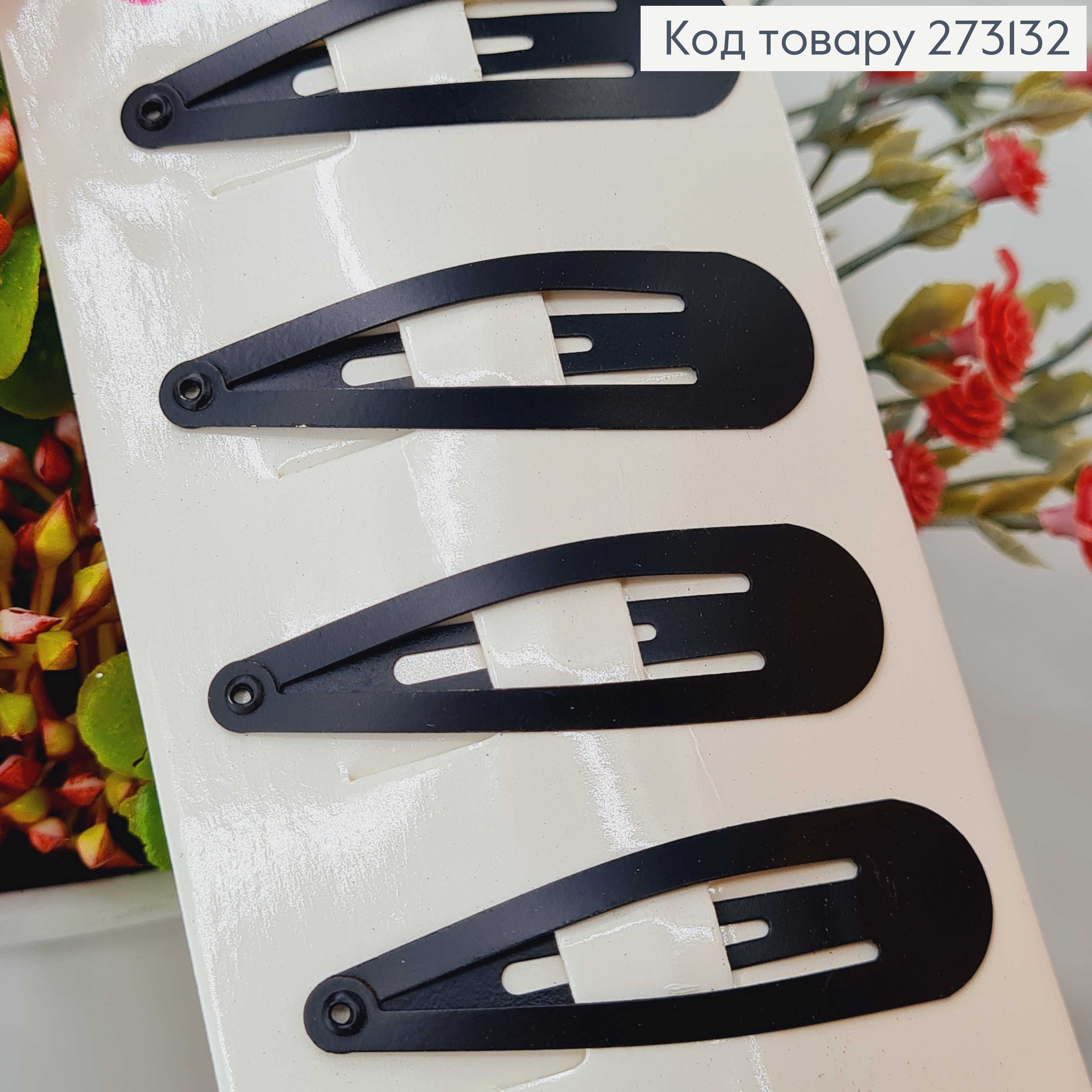 Заколки Тик-так 5 см, матовый чёрный, 10 шт/уп. 273132 фото 2