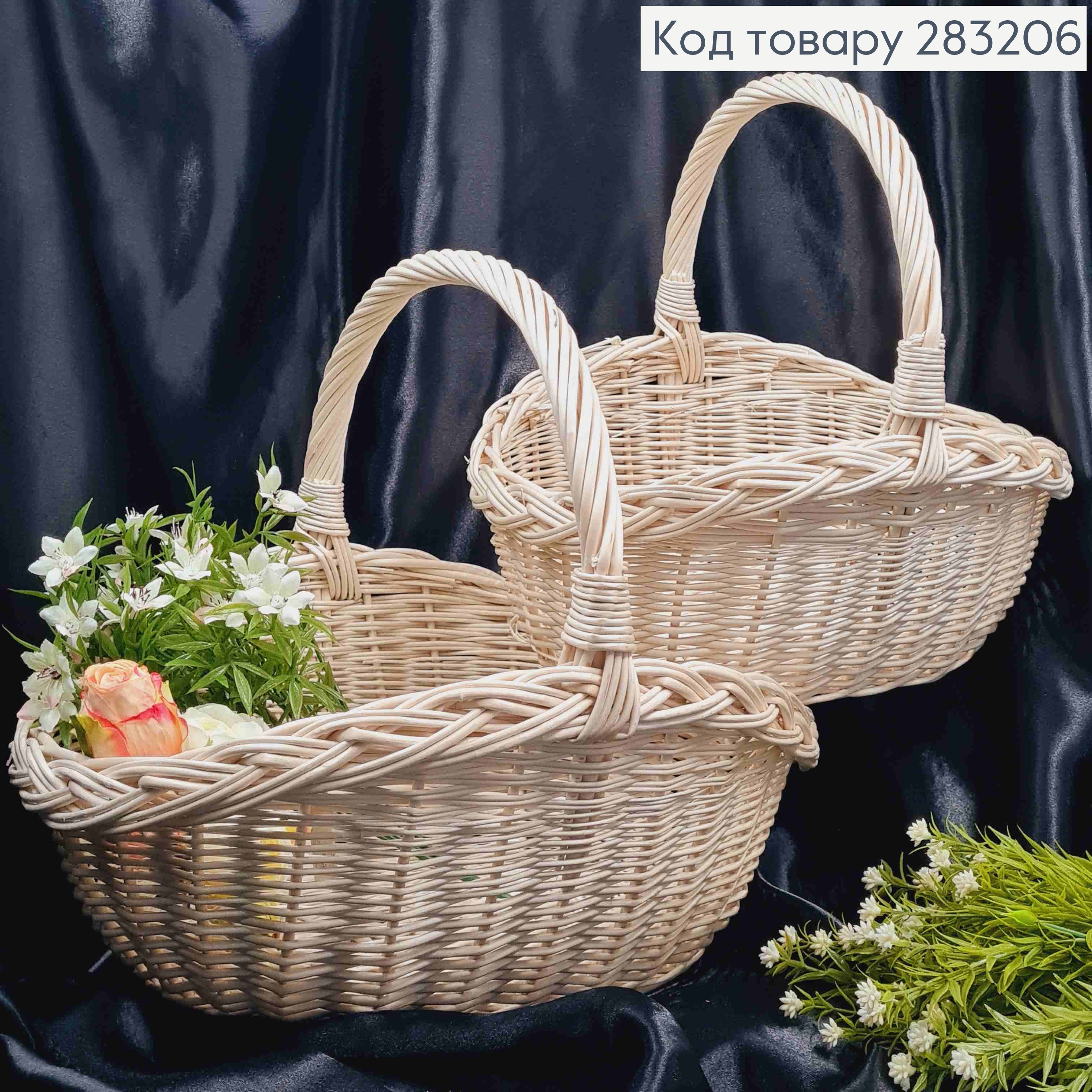 Набір кошиків плетених (2шт) ВИБІЛЕНИХ, (Верх: 37*30, 3*25см) (Глибина:15,13см),(Ручка:15;14см) 283206 фото 1