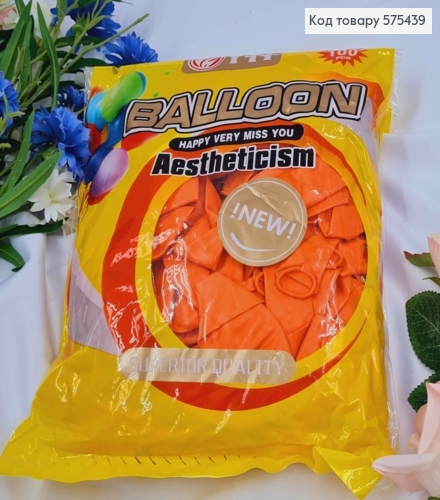 Повітряна куля латексна, Помаранчеві перламутрові 12', YH, 100 шт/уп 575439 фото 1