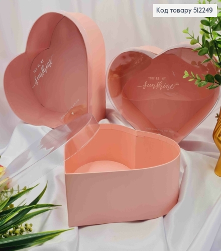 Набор коробок (3шт) "СЕРДЦЕ", прозрачный верх, Розовые (28х26х11см, 25х24х10см, 23х21х8см) 512249 фото 1