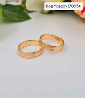 Кольцо "Спаси и сохрани", тисненое, Xuping 18К 170954 фото