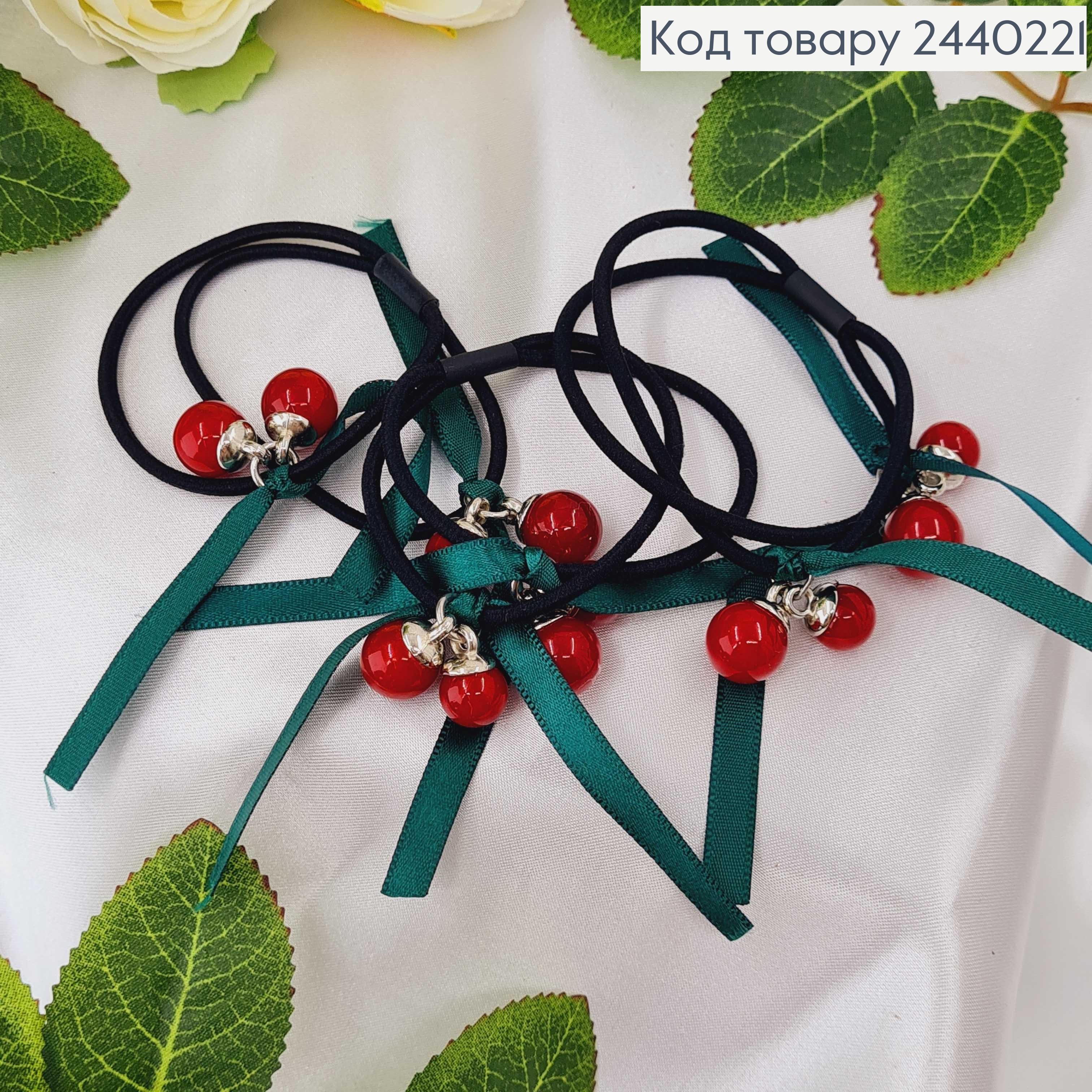 Резинка двойная с зеленым бантиком и красными бусинками 2440221 фото 2