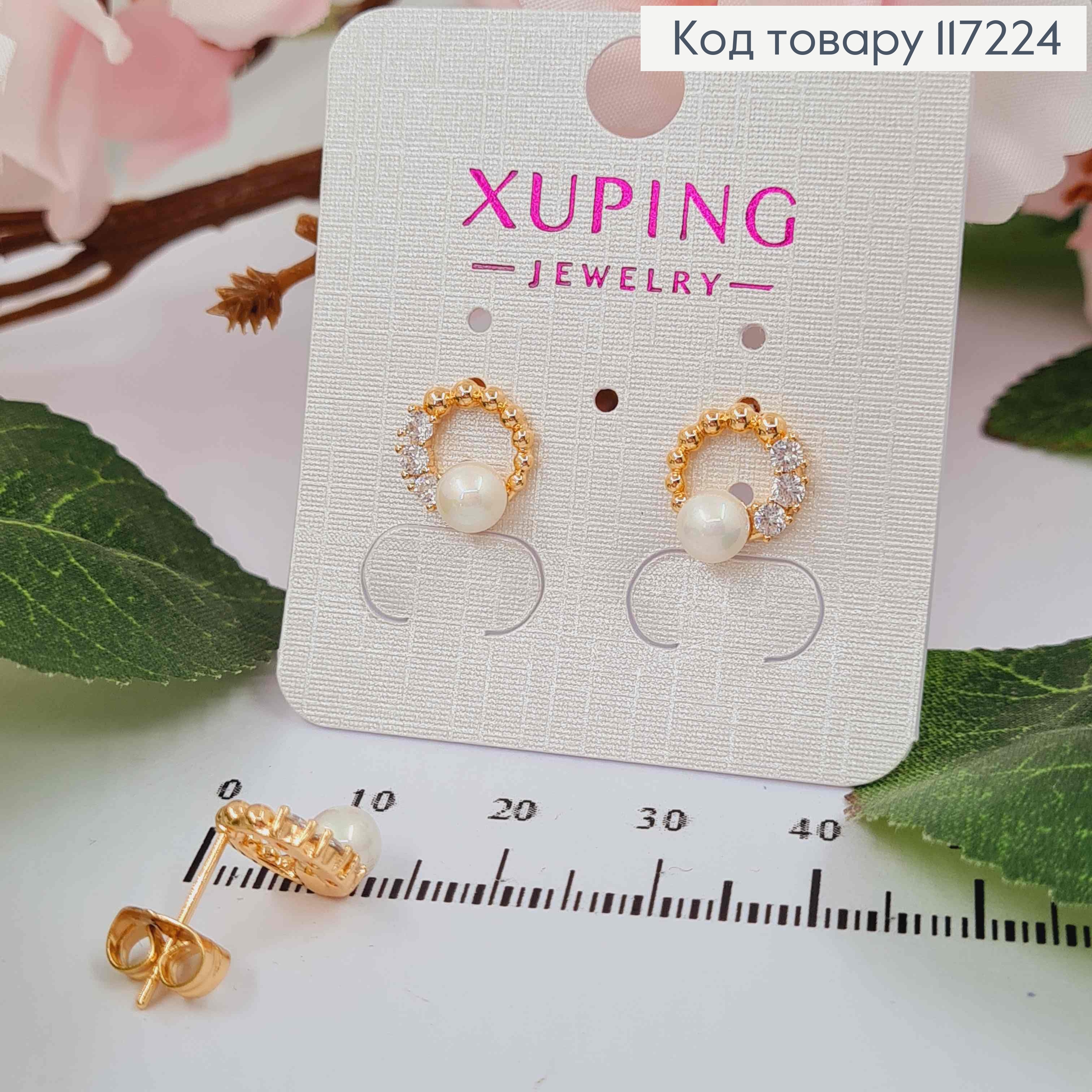 Серьги гвоздики с жемчужиной в веночке, XUPING 18K 117224 фото 2