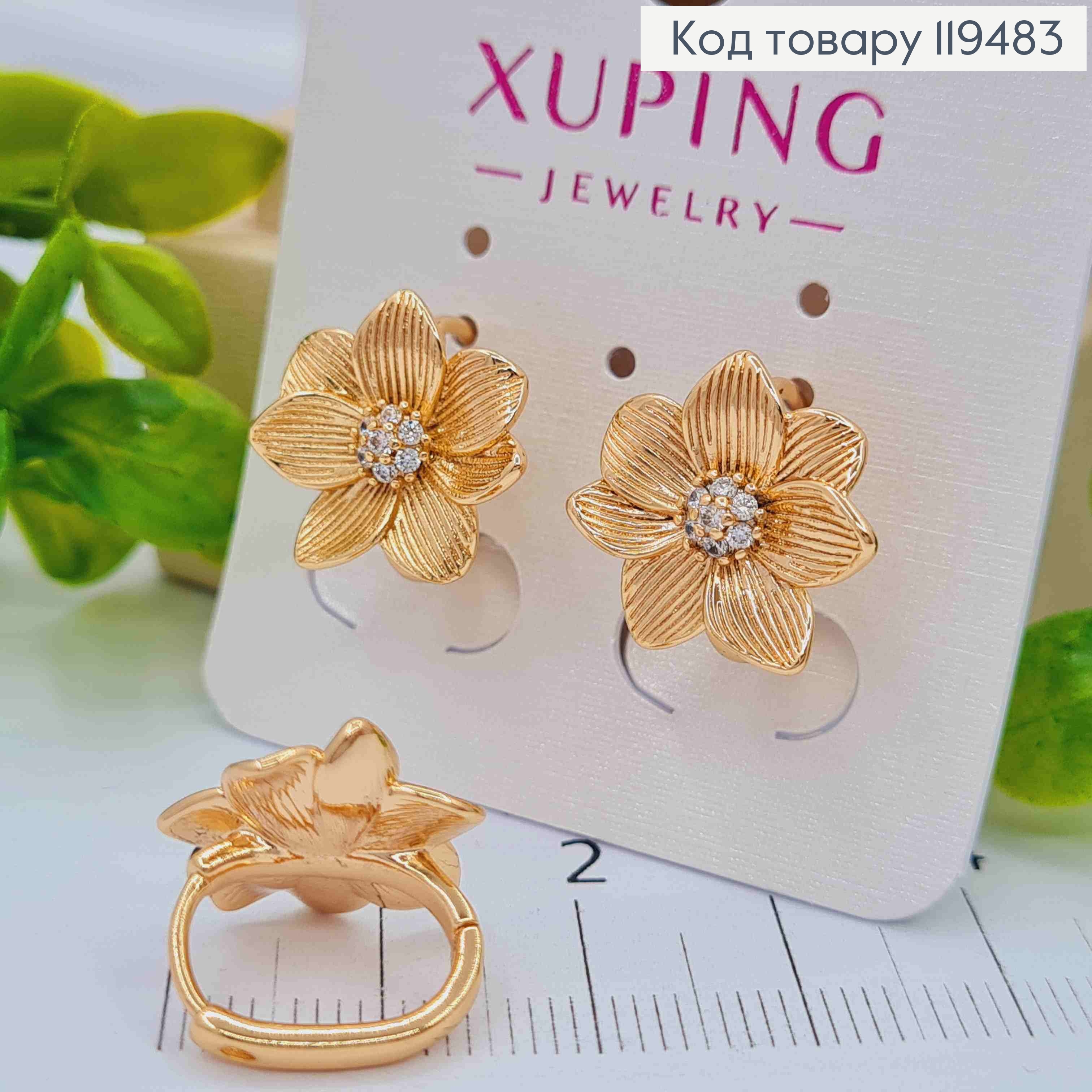 Серьги кольца овальные "Цветочек" с блестящими камешками, 1,4см, Xuping 18К. 119483 фото 2
