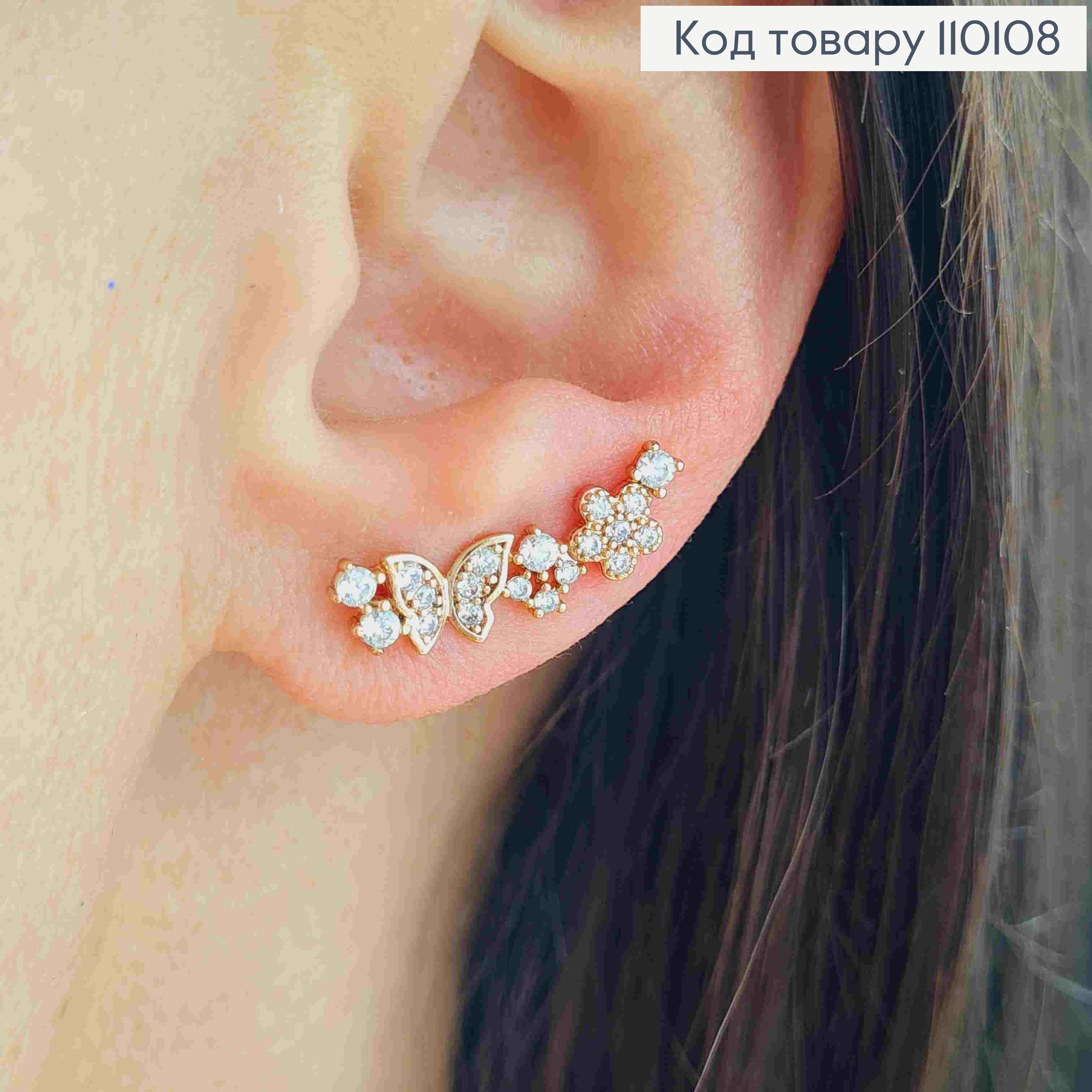 Сережки гачки "Метелики" з Блискучими камінцями, довж. 2см, Xuping 18K 110108 фото 1