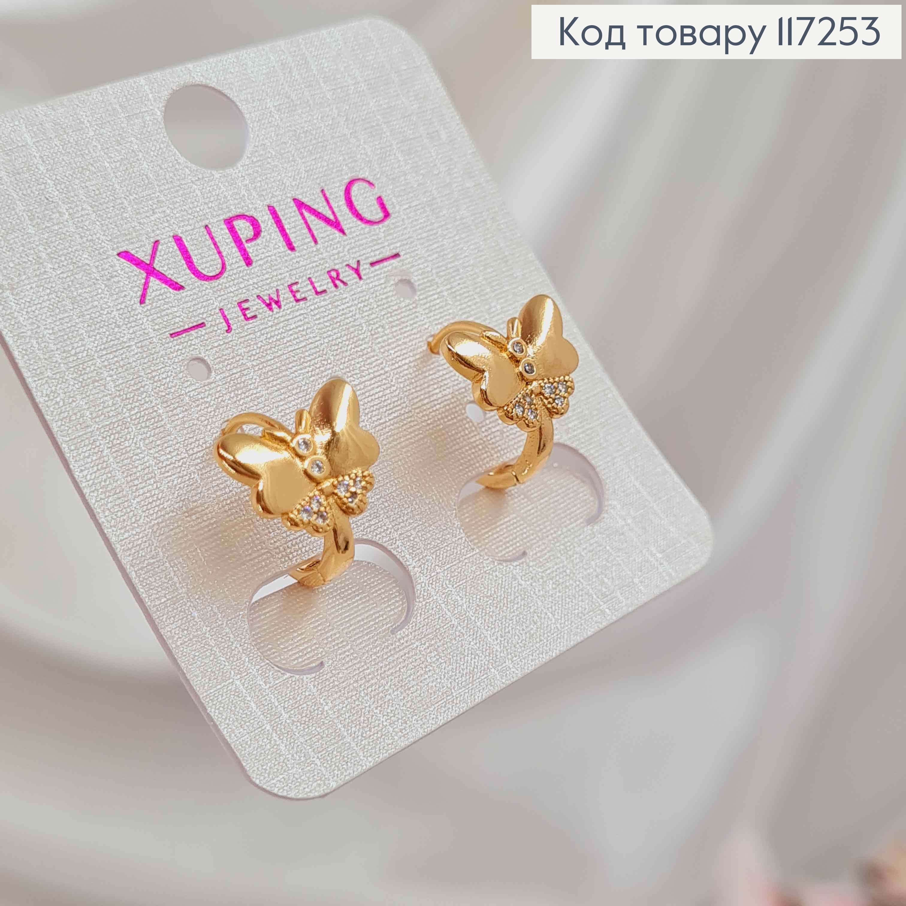 Серьги кольца Бабочка украшена камешками, диаметр 1,4см XUPING 18K 117253 фото 3