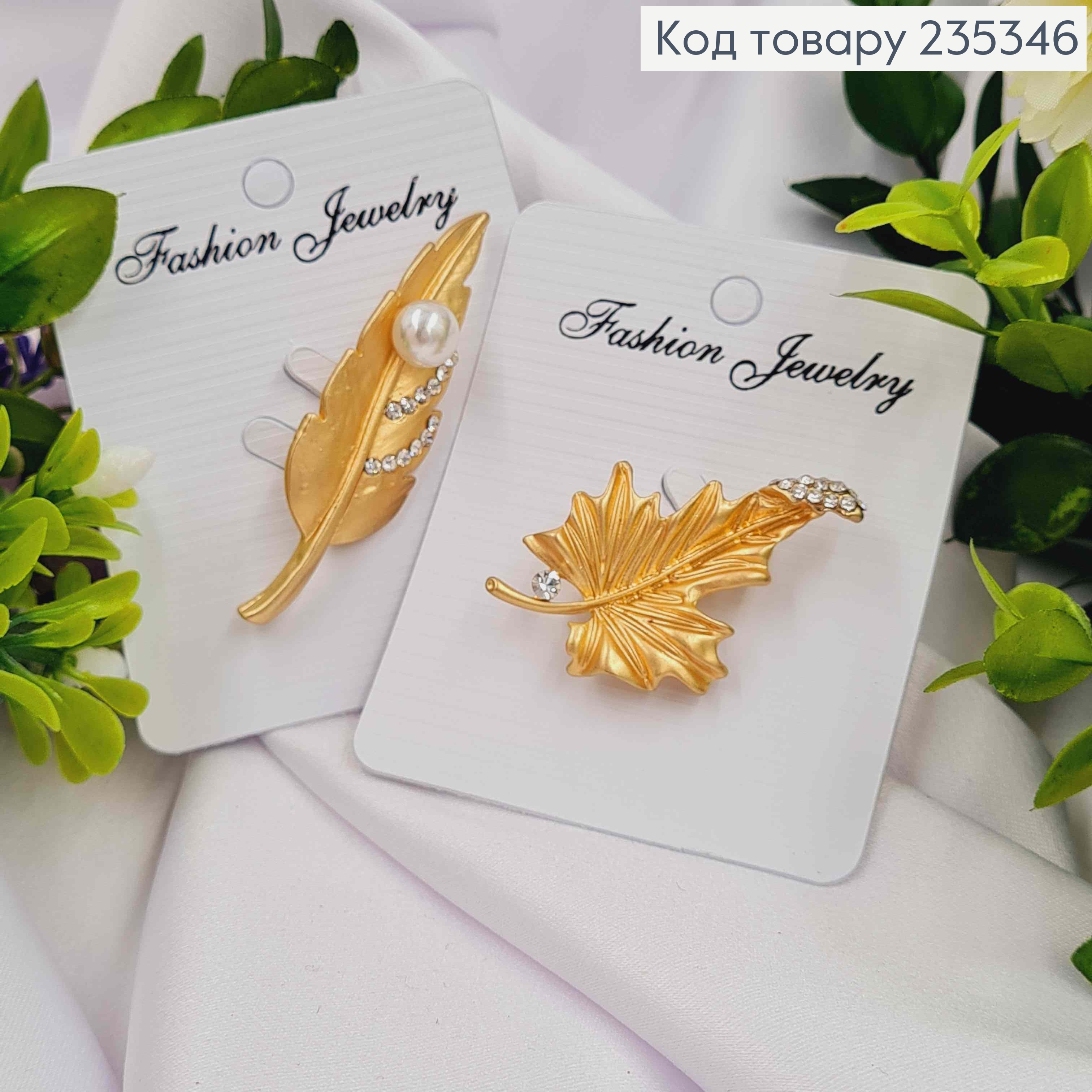 Брошь "Листочек" золотого цвета, размер 6,2см и 4,1см в ассортименте 235346 фото 1