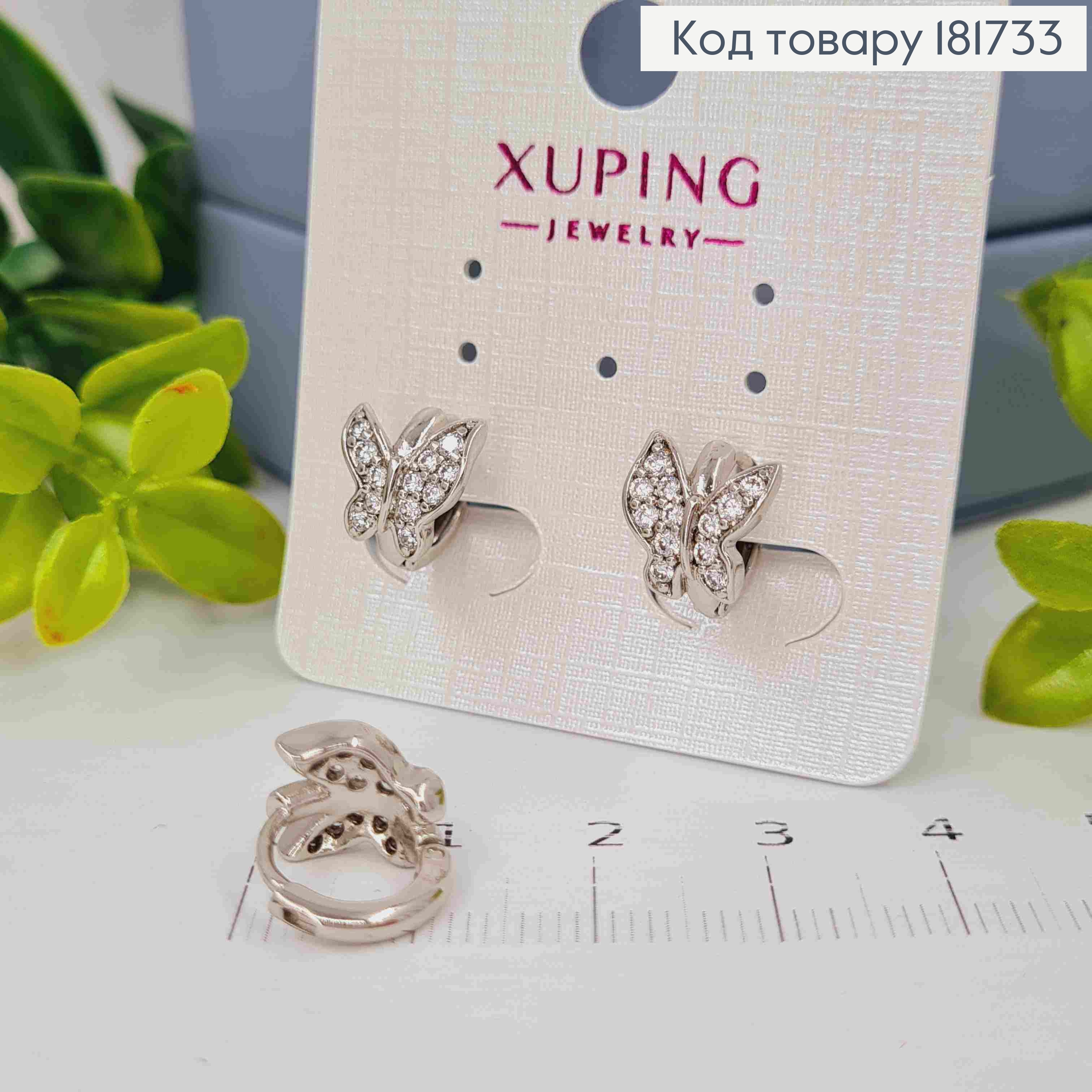 Серьги родованные кольца, "Бабочка" с Блестящими камешками, диаметр 1см, Xuping 181733 фото 2