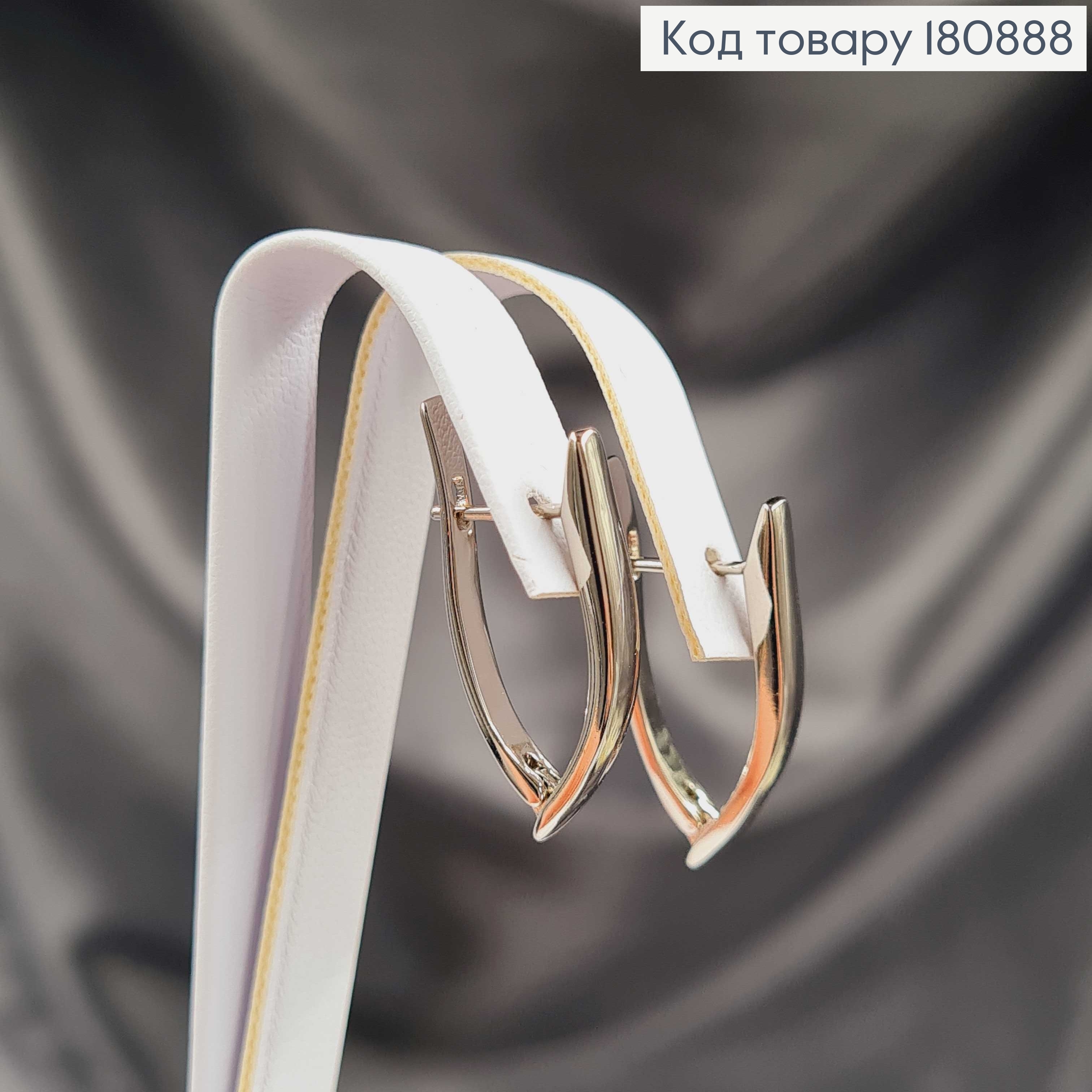 Сережки родовані Стріли, 2,5см, Xuping 180888 фото 2