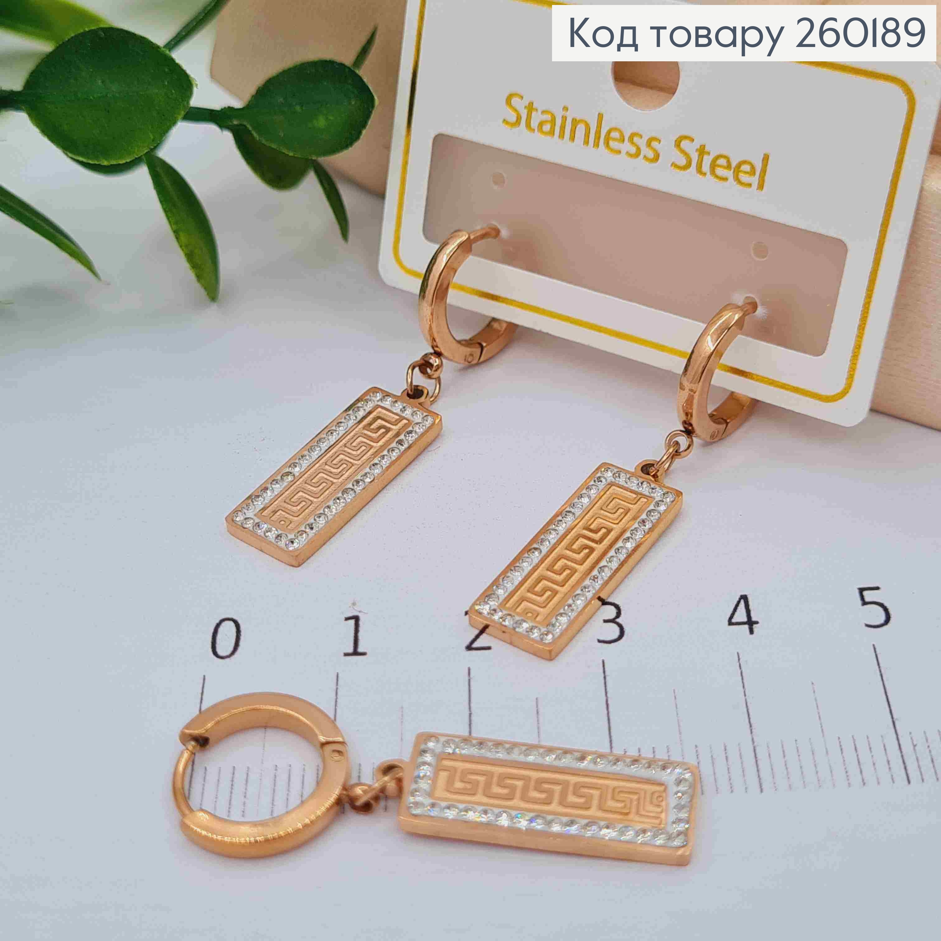Сережки кільця мідного кольору, з підвіскою ВЕРСАЧЕ з Блискучими камінцям, 1,3+2см, Stainless Steel 260189 фото 1