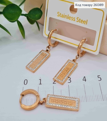 Сережки кільця мідного кольору, з підвіскою ВЕРСАЧЕ з Блискучими камінцям, 1,3+2см, Stainless Steel 260189 фото 1