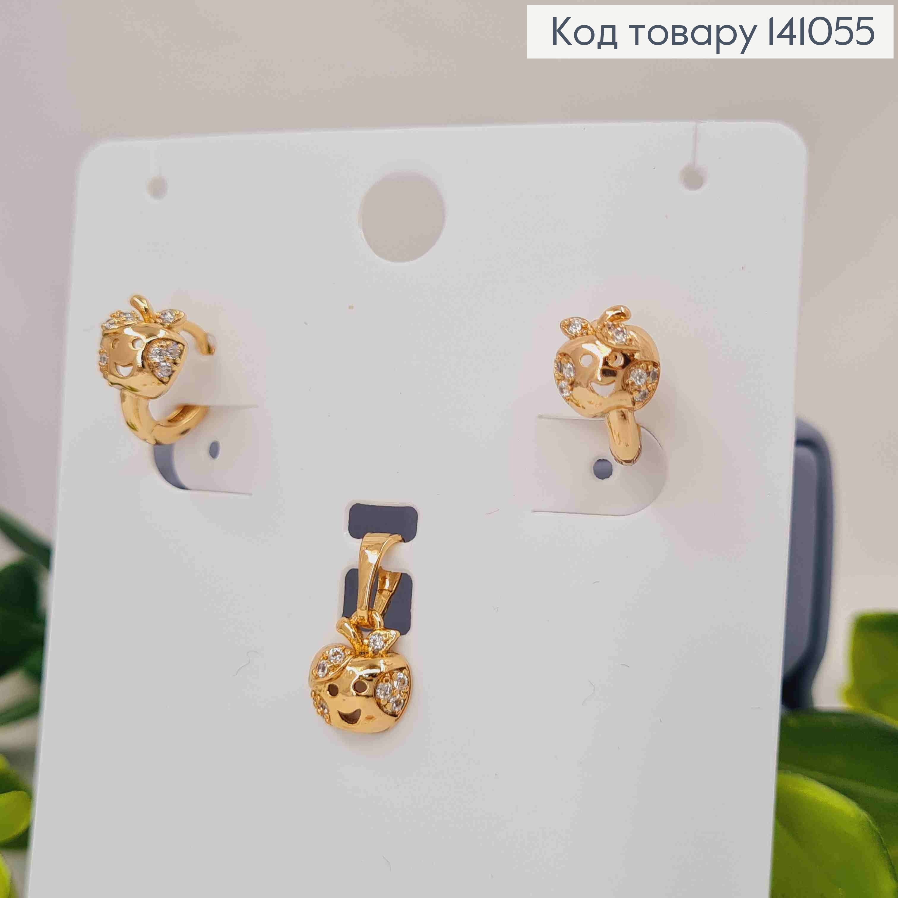 Набір: Сережки кільця "Яблучко" (1+0,7см), кулон "Яблучко" (0,9см), перстень (14р),  Xuping 18К 141055 фото 2