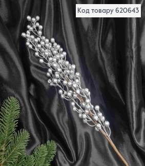 Декор Новогодний, веточка с ягодками СЕРЕБРЯНОГО цвета, длина 73см 620643 фото