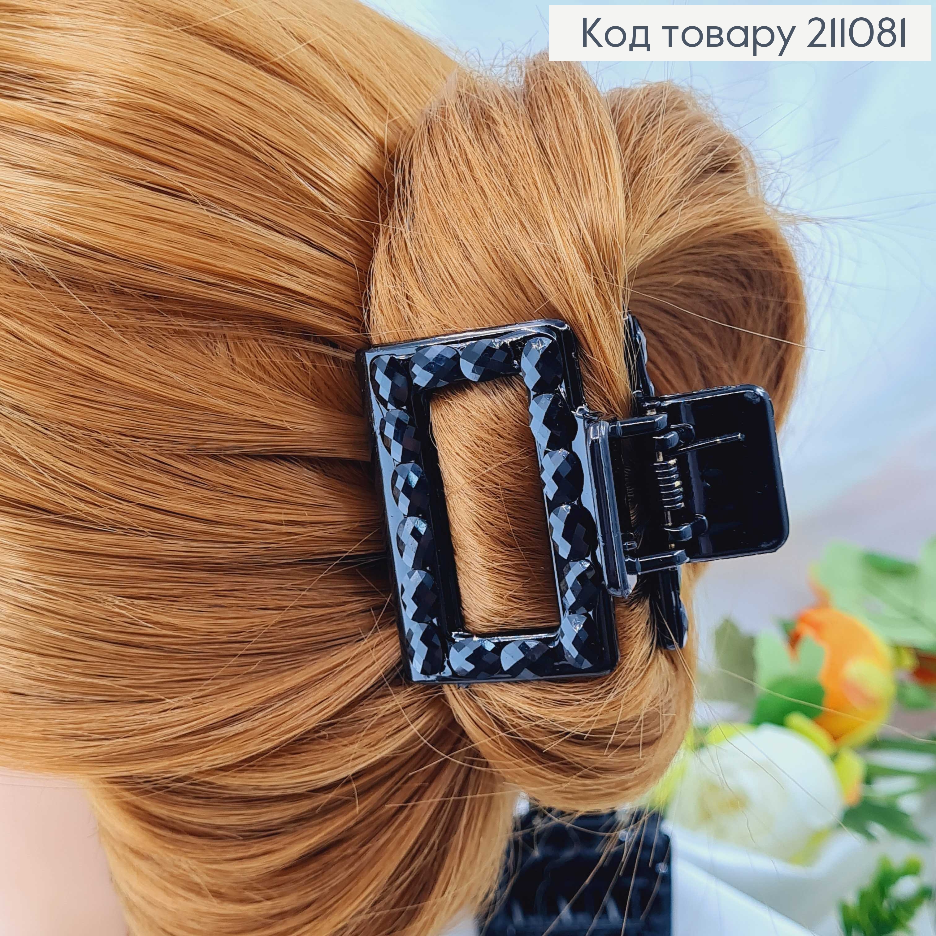 Краб пластик  5см ПРЯМОУГОЛЬНЫЙ периметр  в ЧЕРНЫХ стразах 211081 фото 2