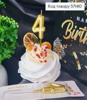 Свечка в торт цифра "4", Золото, 5+7см 571410 фото