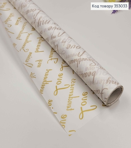 Плівка-калька двостороння "ТЕКСТ" колір БІЛИЙ, рулон 68см*8,5ярди 353033 фото 1