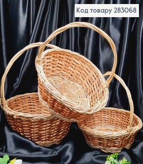 Набор корзин плетеных КРУГЛЫХ 3шт, (Диаметр: 35,30,26см, Глубина:12,11,10см), УКРАИНА 283068 фото