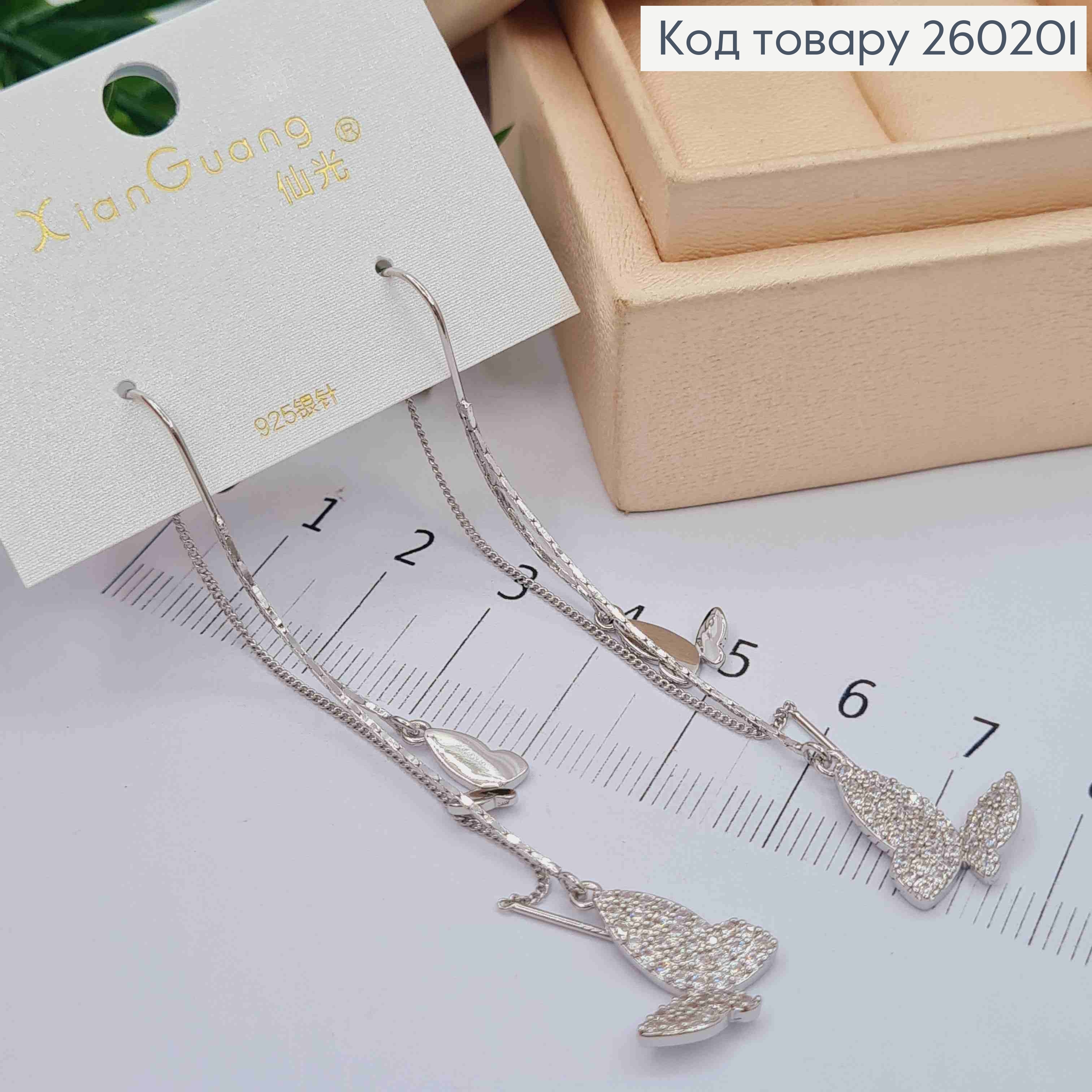 Сережки протяжки срібного кольору, з підвісними Метеликами в камінцях (6,8см),сталь XianGuang 260201 фото 1