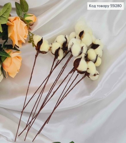 Ветвь хлопка Айвори 10 шт/уп 20см 551280 фото 1