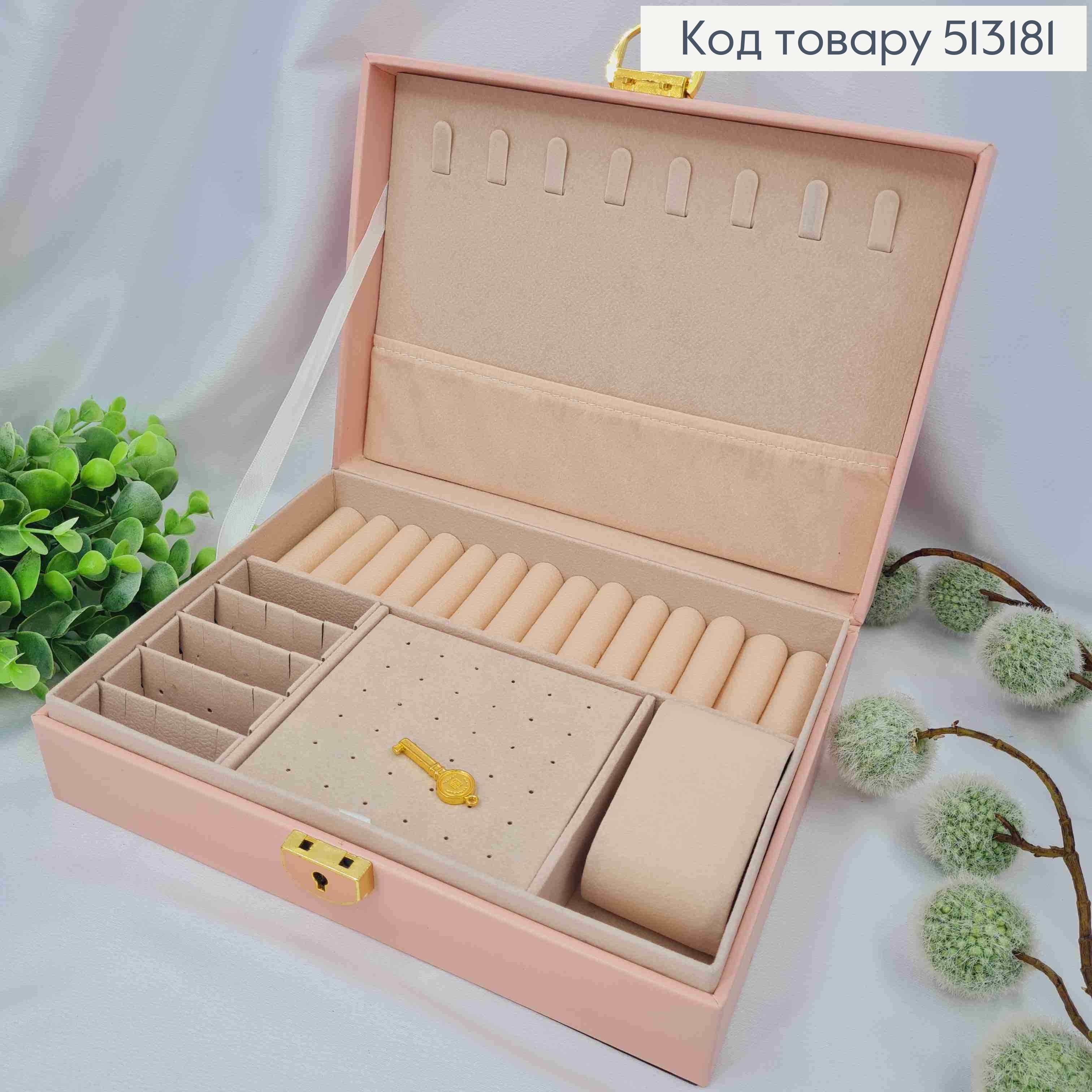 Органайзер для хранения украшений, 23*17*6,5см, Розового цвета (на ключике) 513181 фото 1