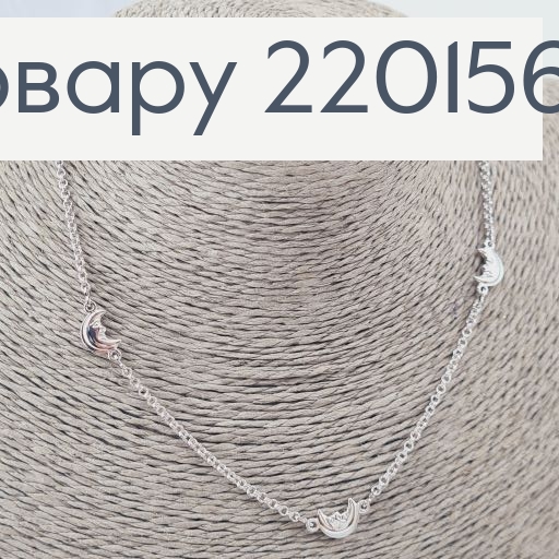 Підвіска Місяці 45 см родіроване Xuping 220156 фото 1