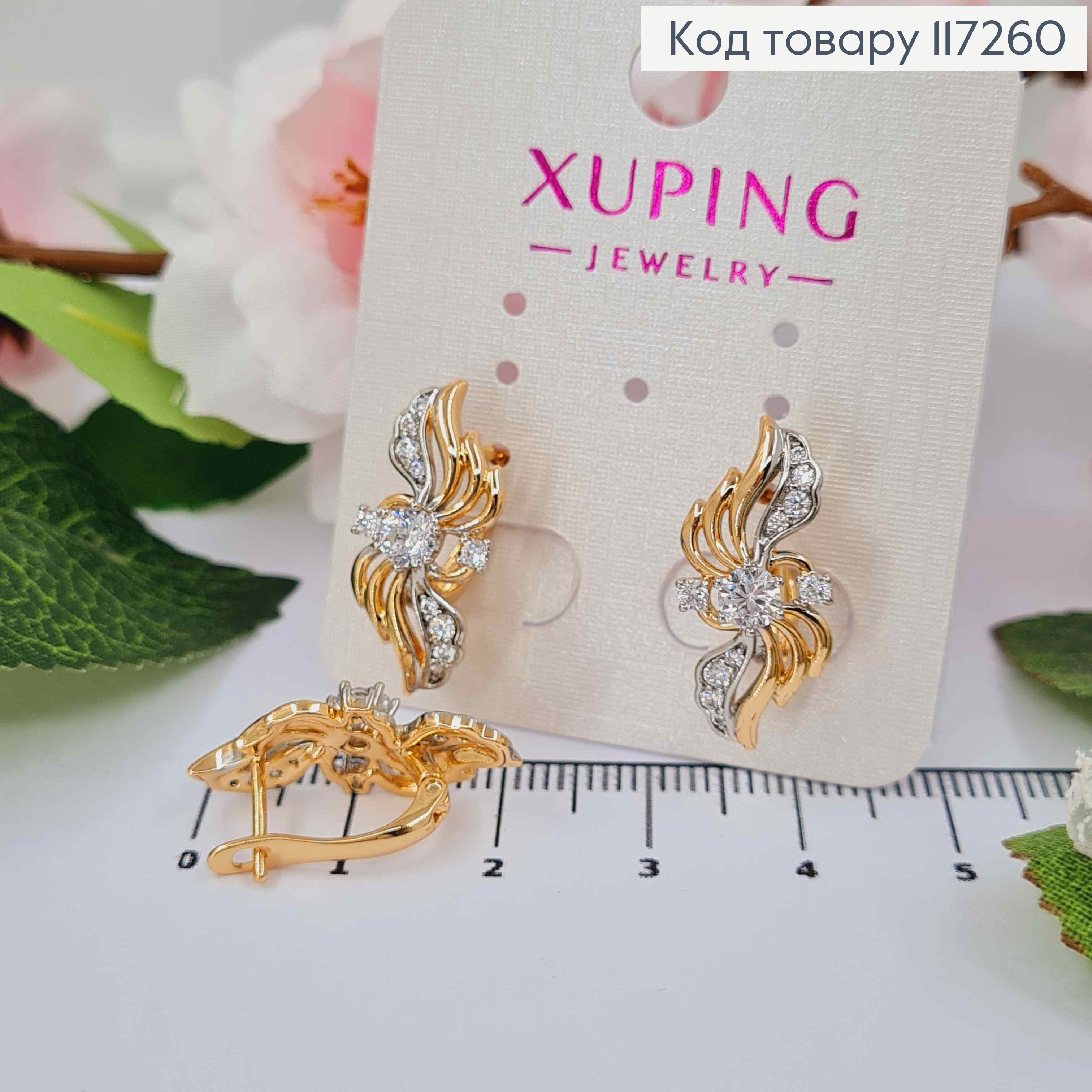 Серьги "Цветок" с родированными вставками и камешками, длина 2,4см, англ. застежка XUPING 18K 117260 фото 1