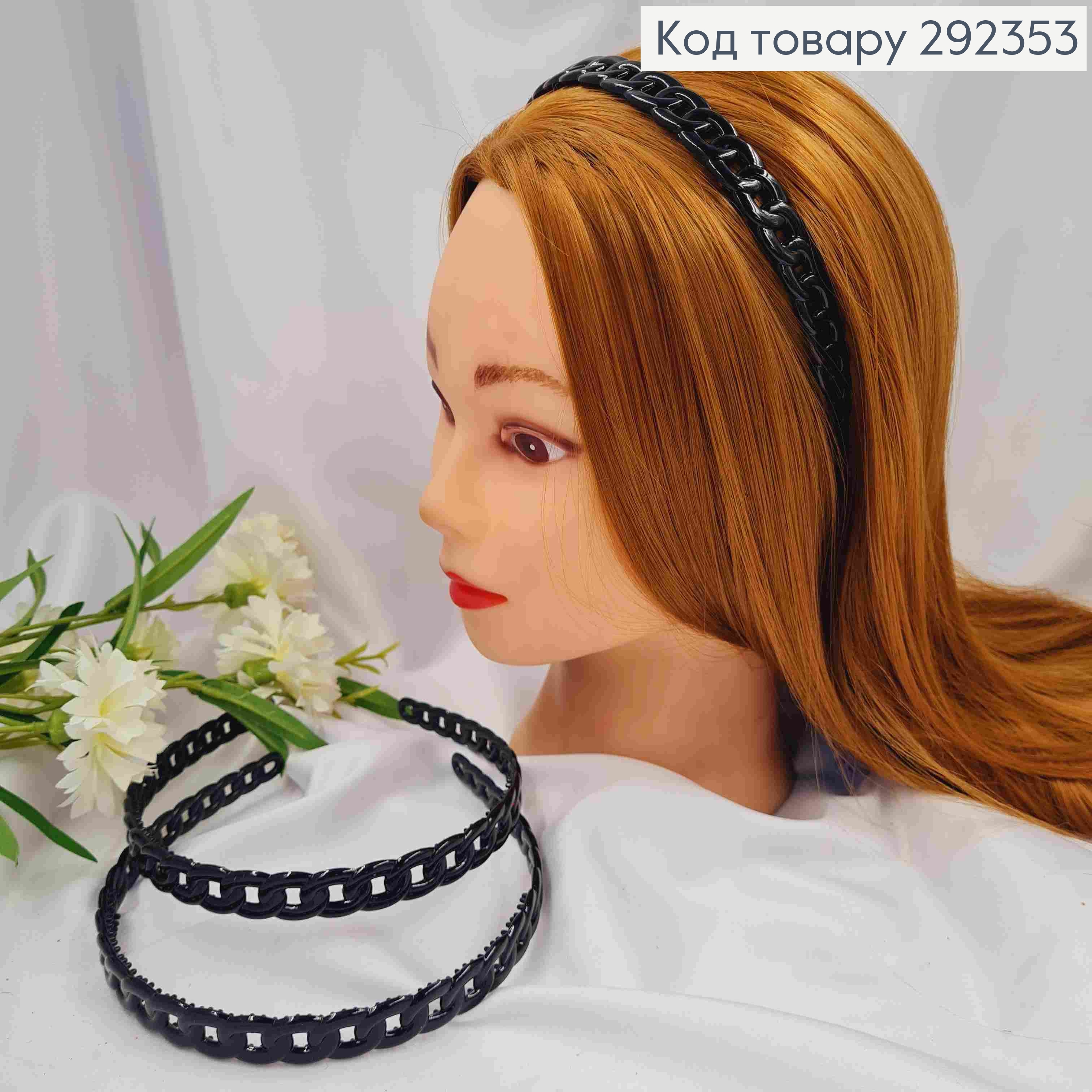 Обруч пластик, глянцевый, "Цепочка", 1,5см, Черного цвета 292353 фото 1