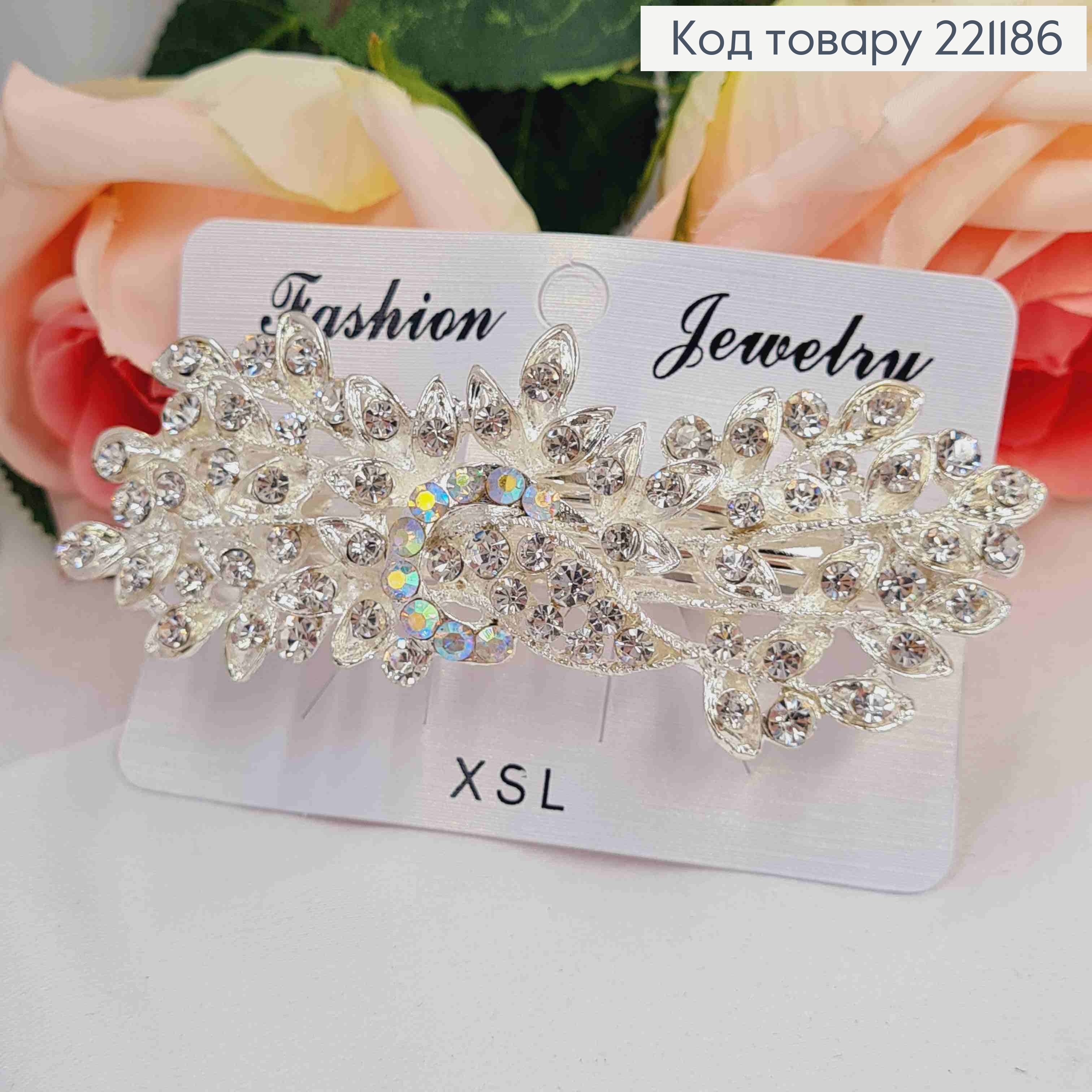 Заколка автомат, веточка листочков с блестящими камешками, серебряного цвета, 10см. 221186 фото 2