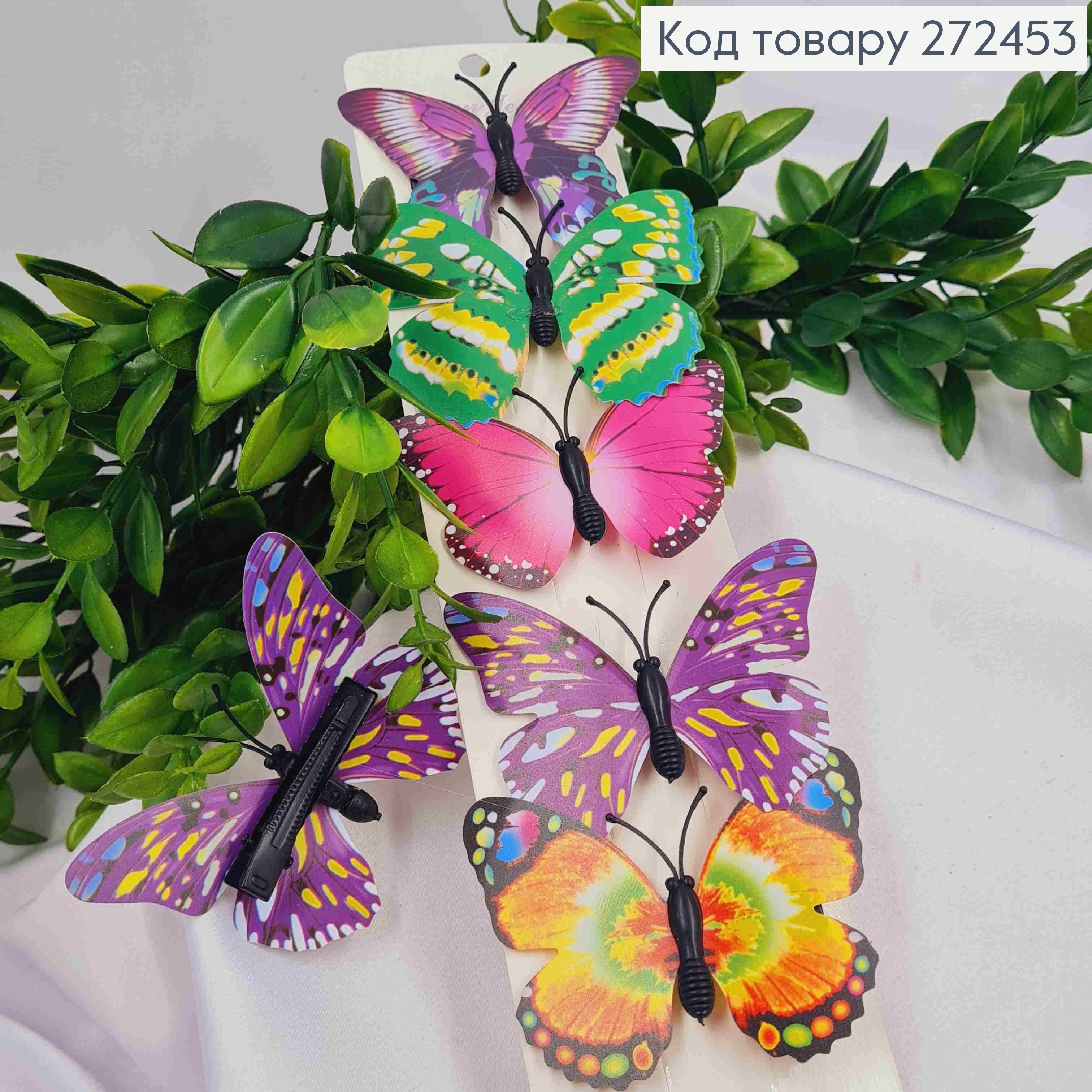 Набор заколок детских (6шт/уп) Бабочки ярких цветов, 7*4,5см пластиковые 272453 фото 1