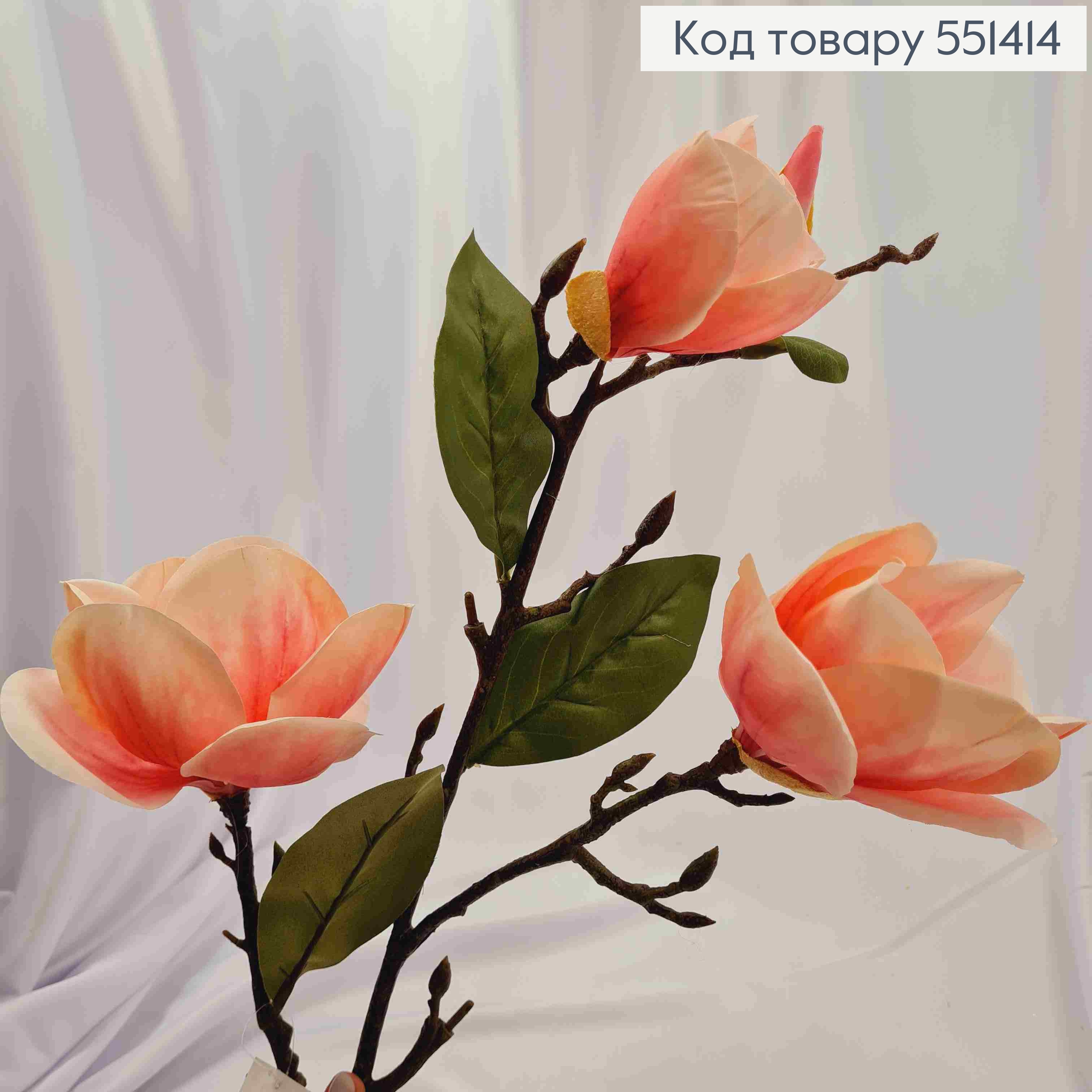 Искусственная веточка Магнолии РОЗОВОГО цвета, (3 цветков, 1 бутоны), на металлическом стержне, высота 97см 551414 фото 2