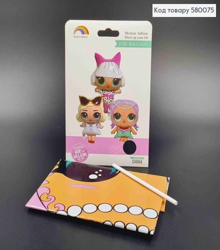 Шарик 4D, С Куклами "ЛОЛ" 580075 фото 1