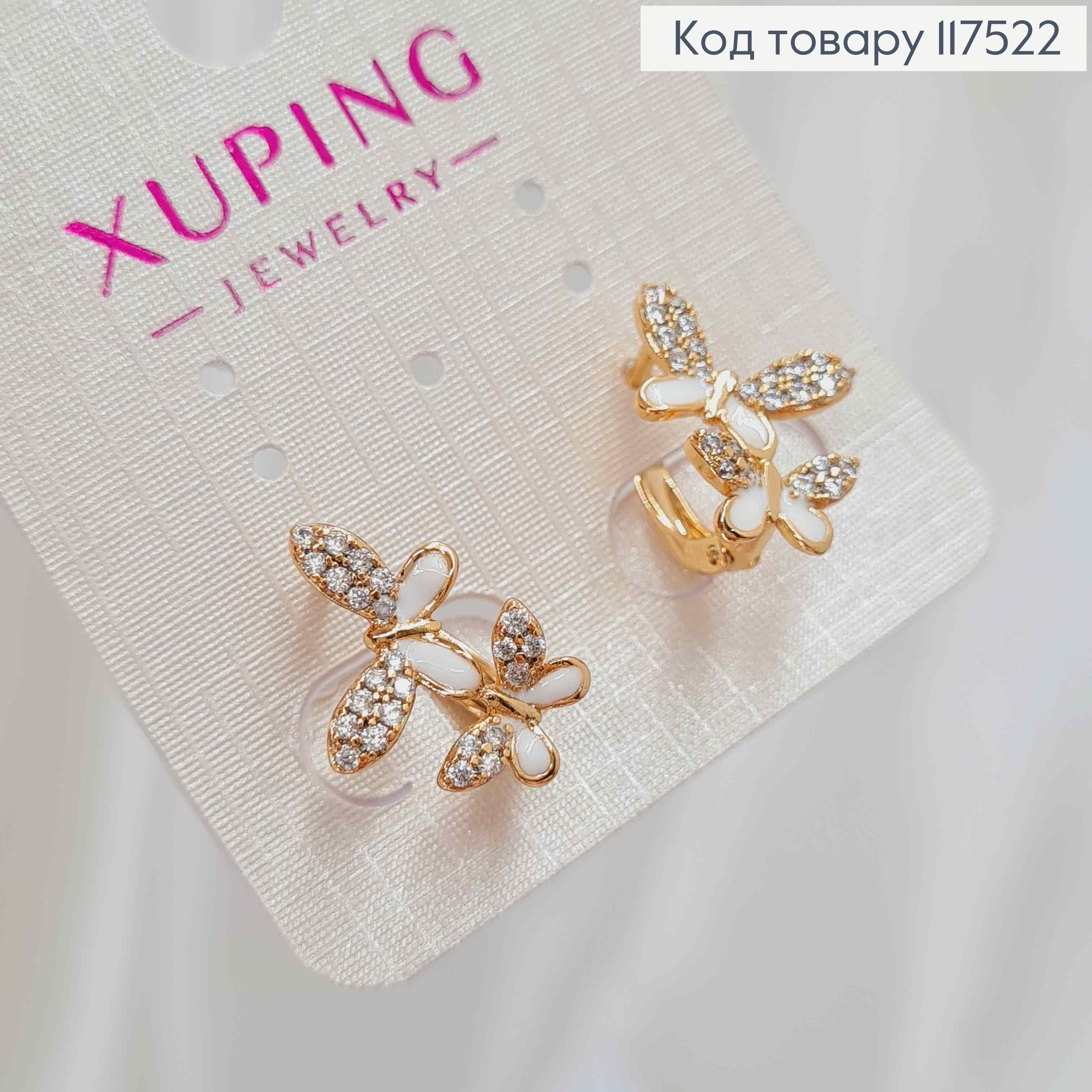 Серьги, "Бабочки" украшены камешками и белой эмалью, 1,7см, англ. зам., XUPING 18K 117522 фото 1