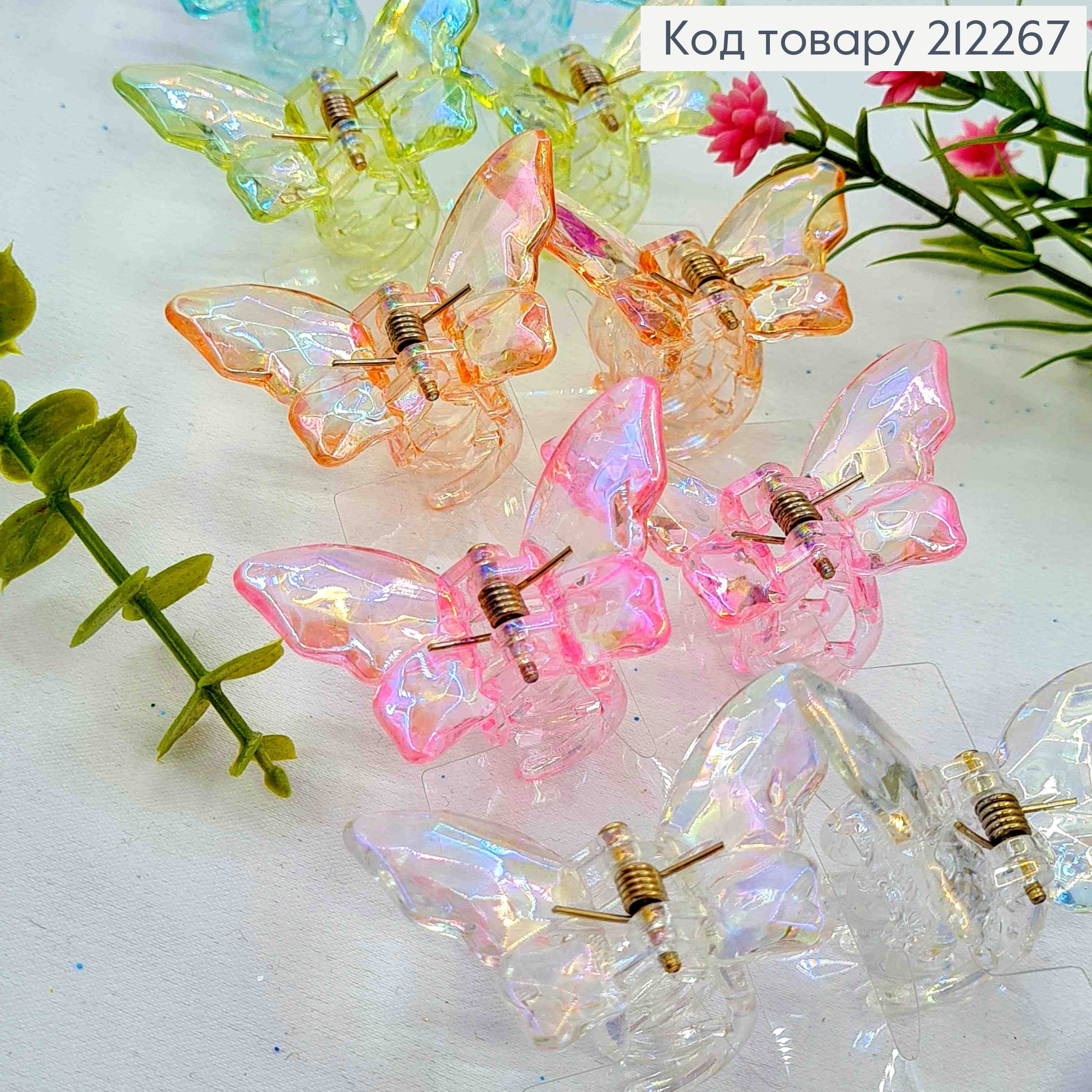 Краб пластик "Метелик" , 4*3см, Прозорі з Перламутровим відливом в асортименті 212267 фото 2