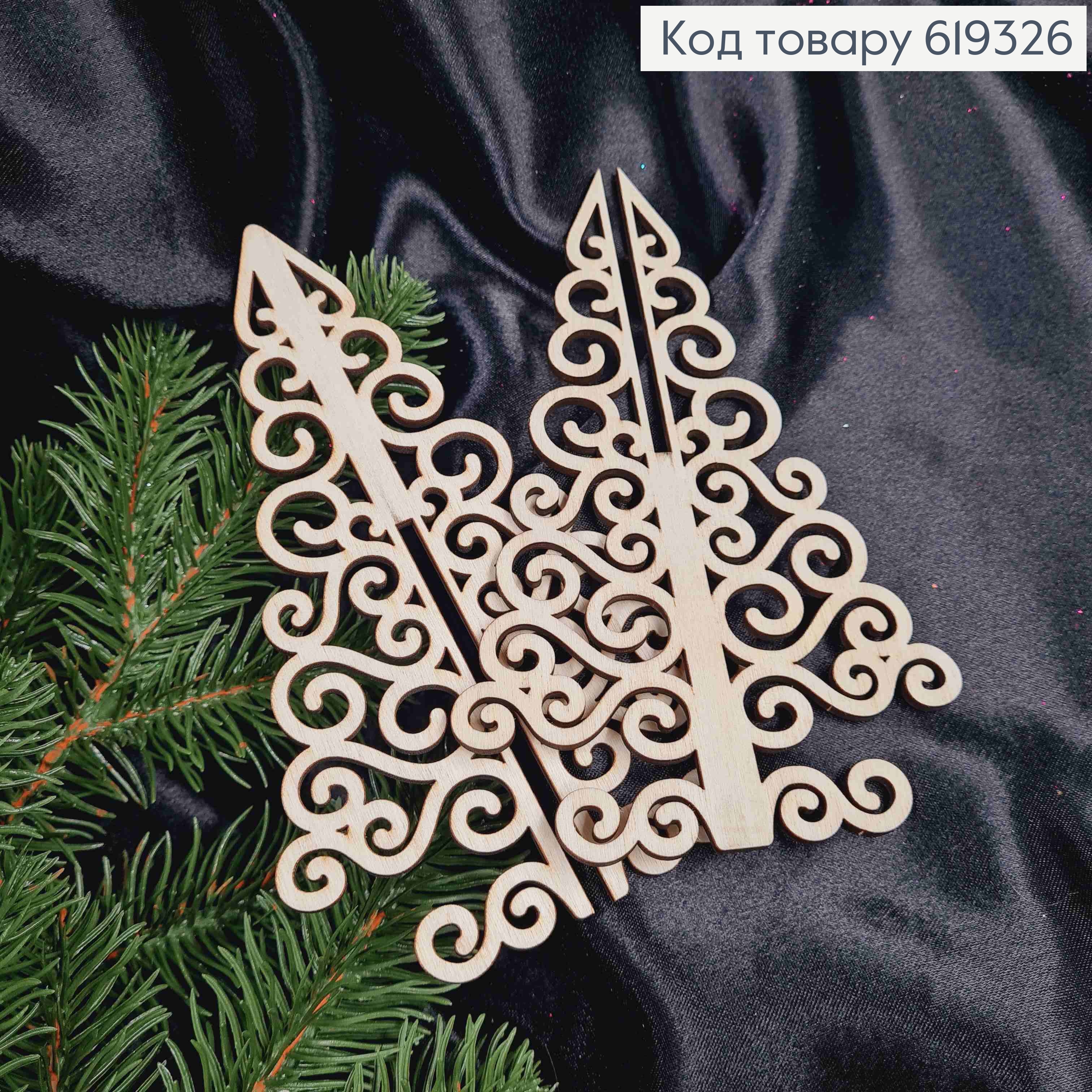Деревянная Елка, ажурная, 17,5*10см, Украина 619326 фото 2