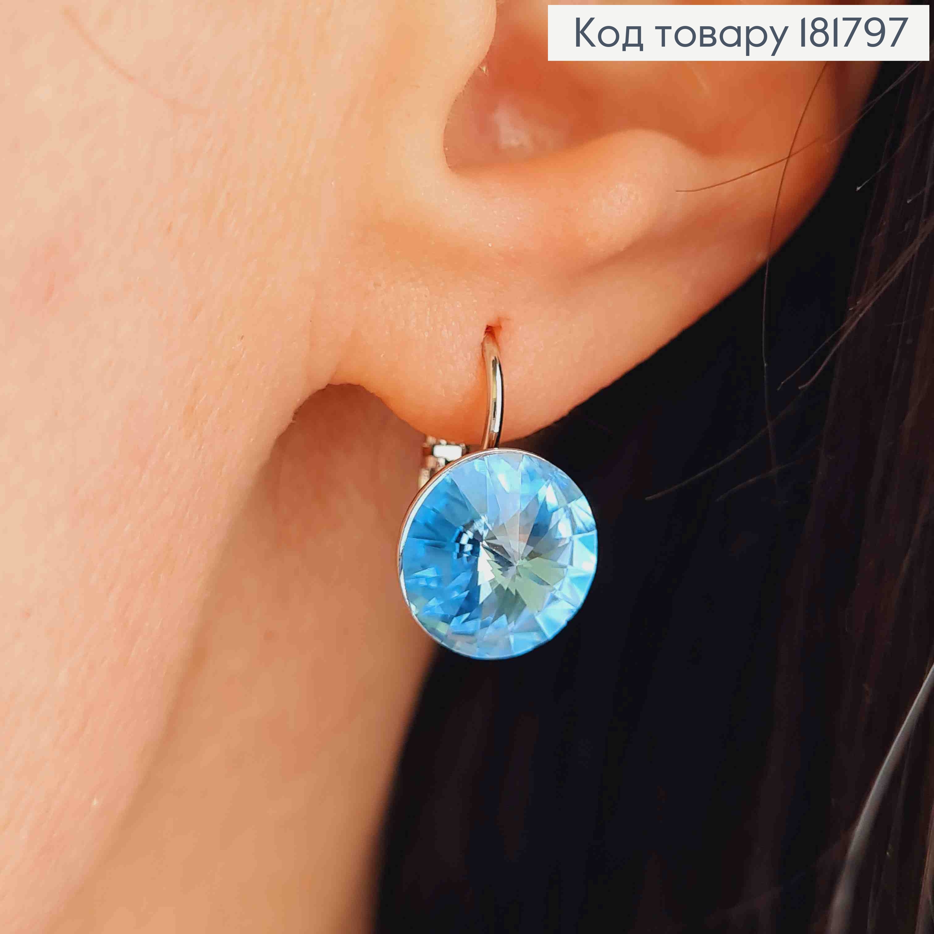 Сережки родовані з Круглим випуклим Блакитним каменем Сваровскі (1,1см), довж. 1,5,  Xuping 181797 фото 2