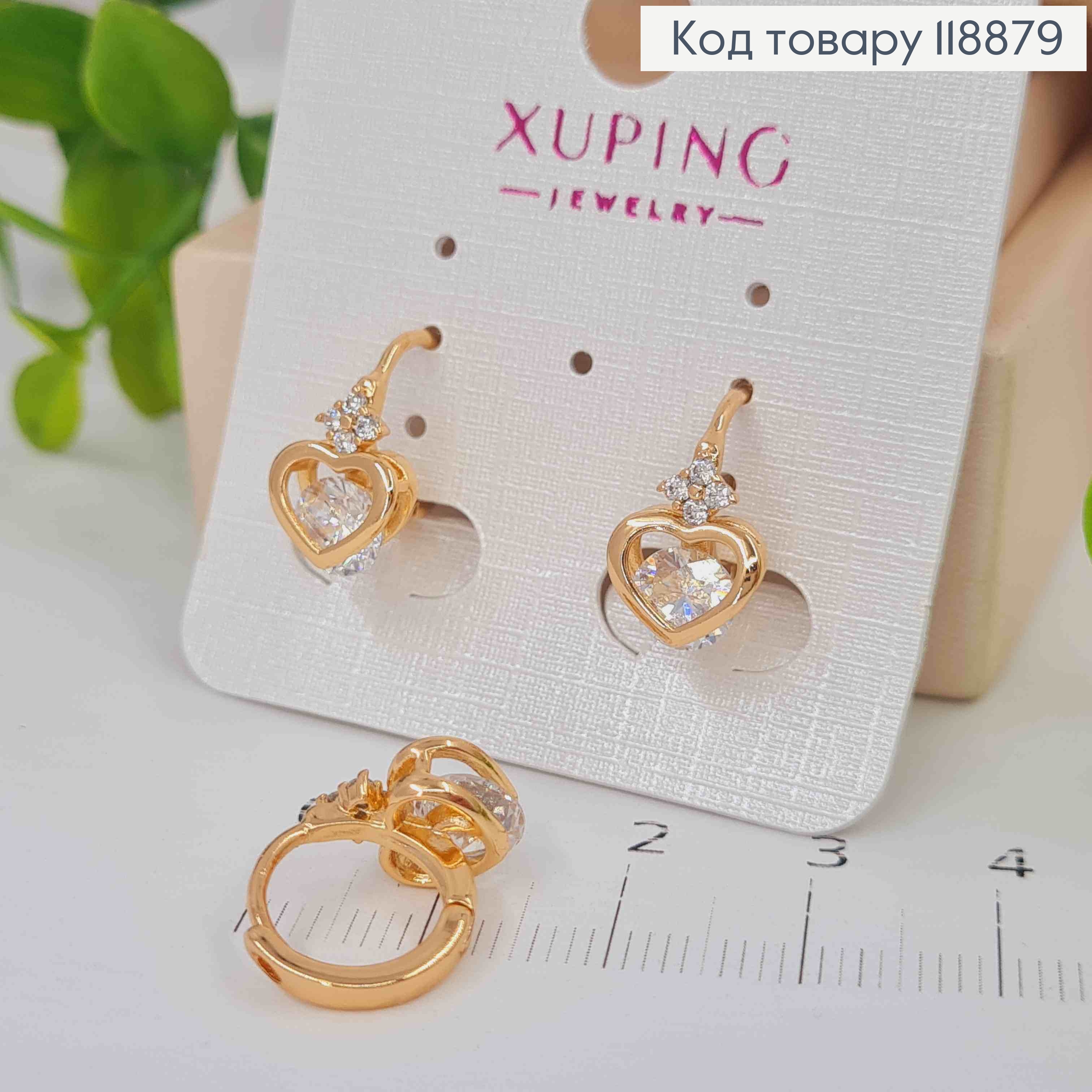 Сережки кільця "Королівське Серце" з Блискучим каменем (1,1см), діаметр 1,2см, Xuping 18K 118879 фото 1