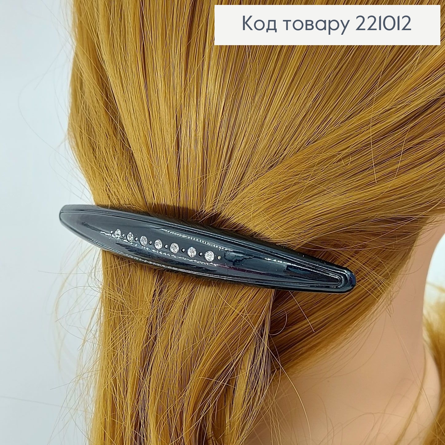 Заколка автомат с камнями 11 см в ассор. 221012 фото 2