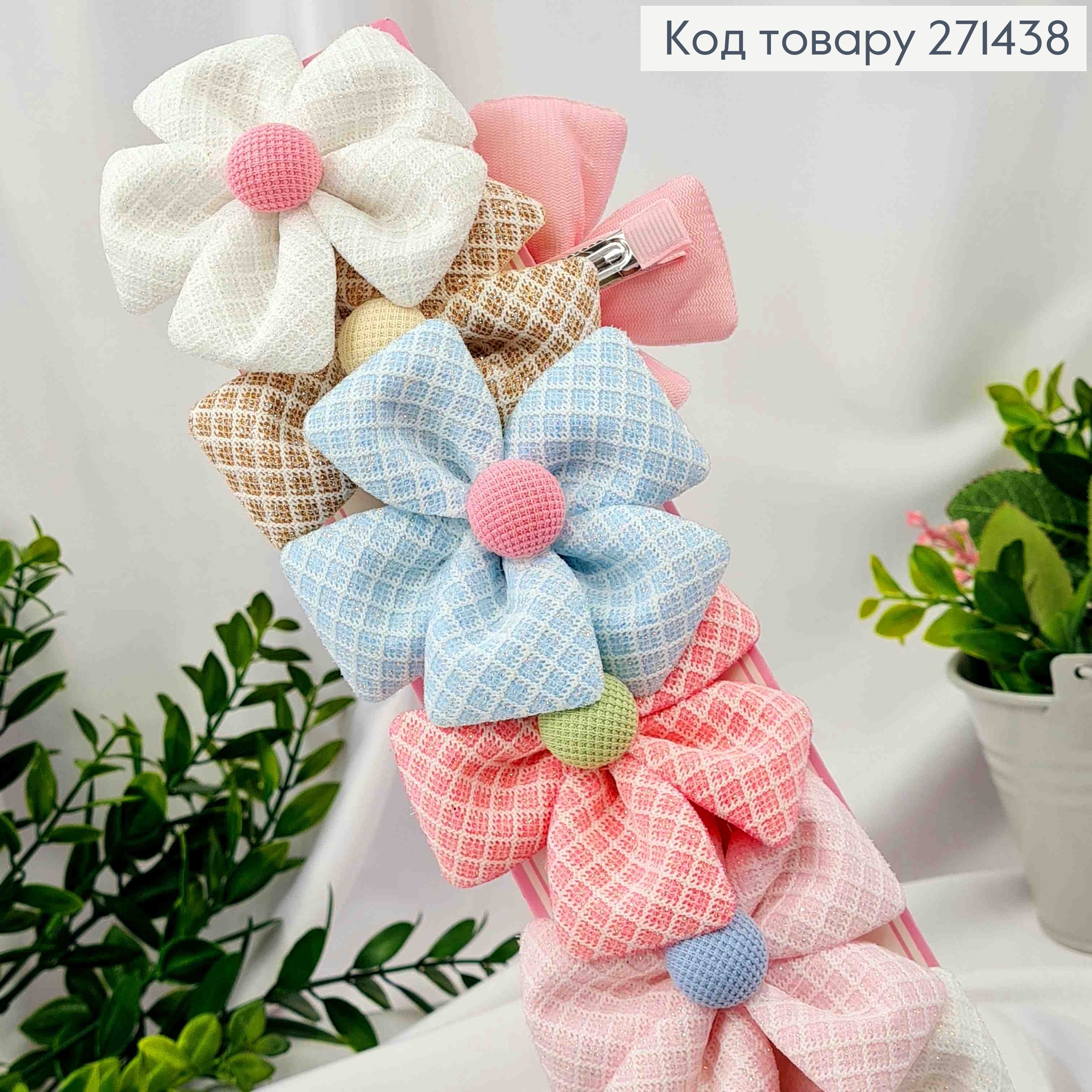 Набір заколок Стріла (10шт) КВІТОЧКА з Люрексом, Пастельні кольори, заколка 4,5см, квітка 8см 271438 фото 1