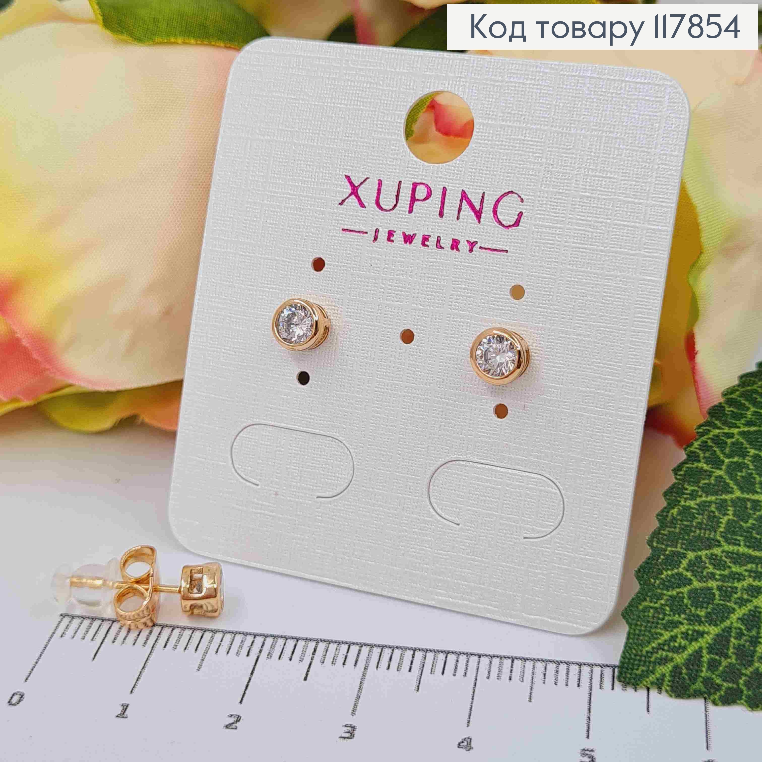 Серьги гвозди, Блестящий камень в оправе, 0,5см, Xuping 18К 117854 фото 1