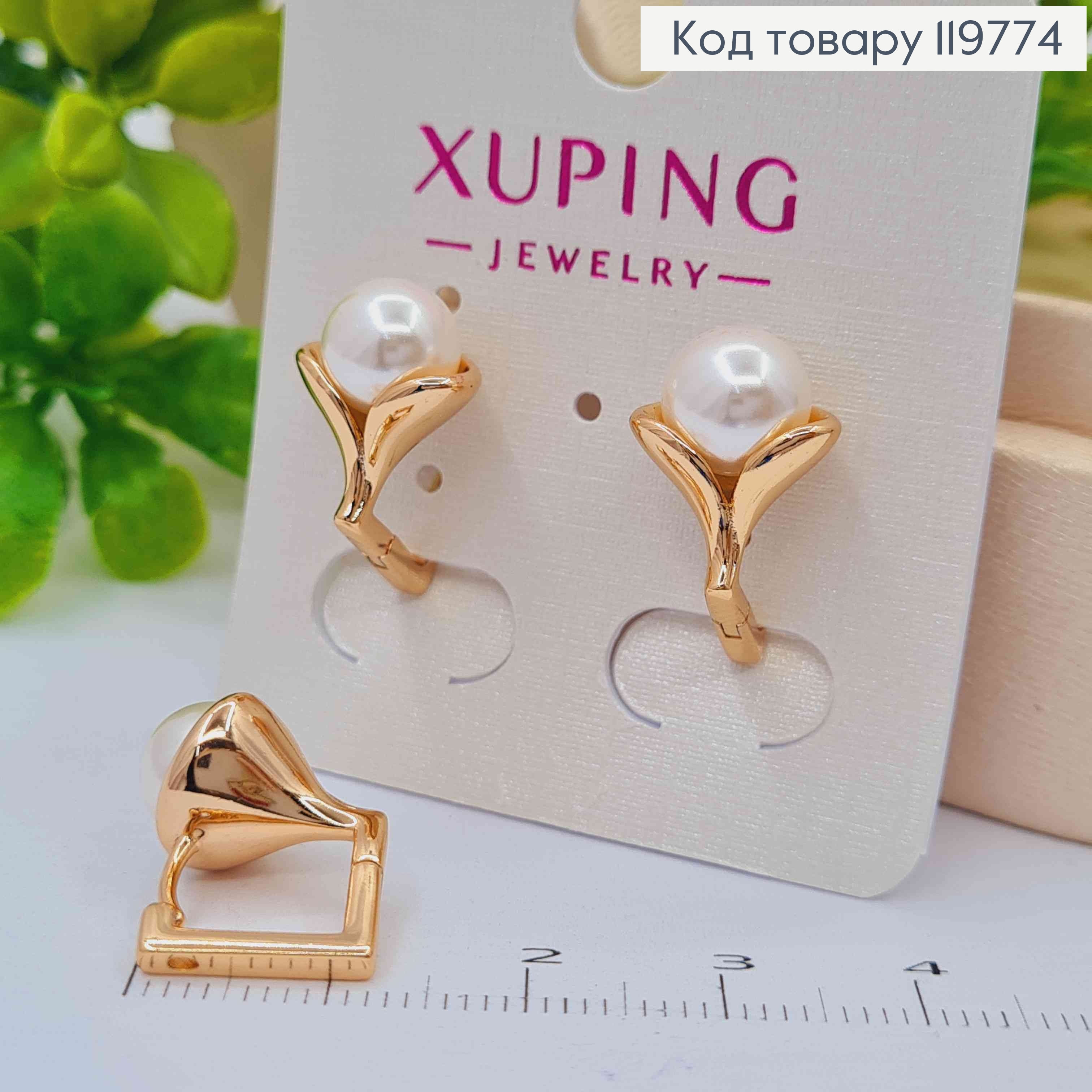 Серьги кольца с жемчужкой, 1,2см, Xuping 18K 119774 фото 2