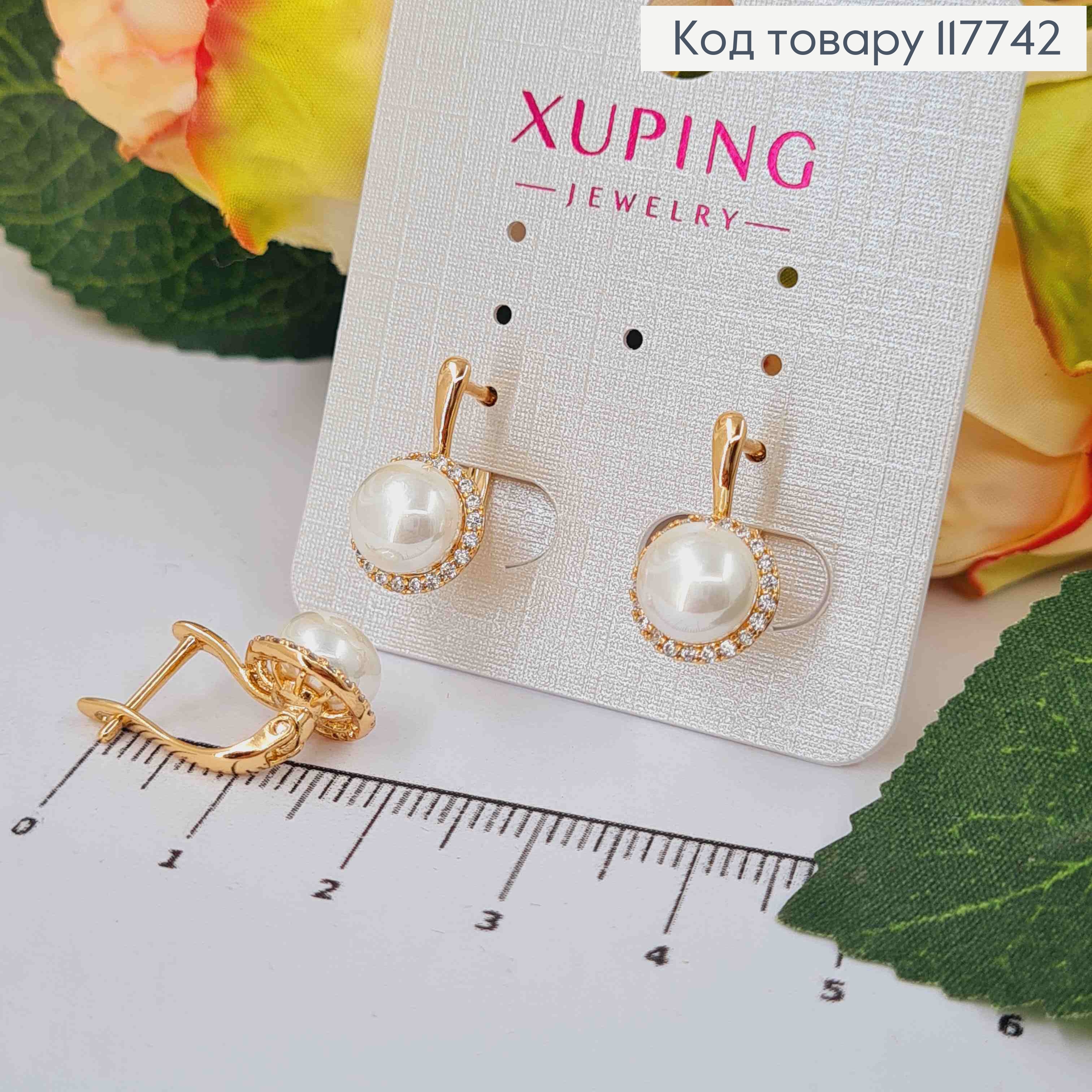 Серьги с жемчужиной в оправе из камней, 1,7см, английская застежка, XUPING 18K 117742 фото 1