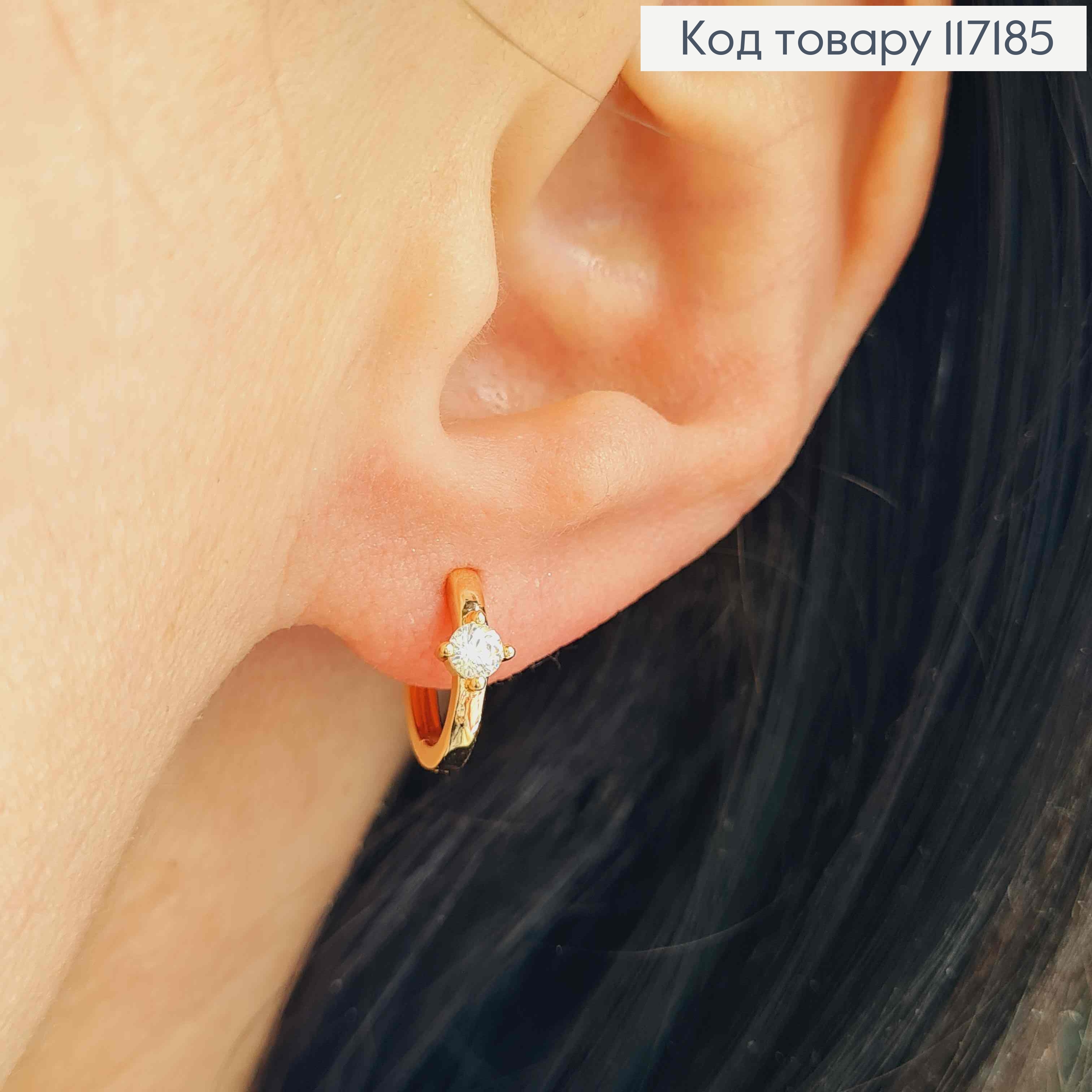 Сережки кільця 1,2см з одним камінцем 0,3см , Xuping 18K 117185 фото 2