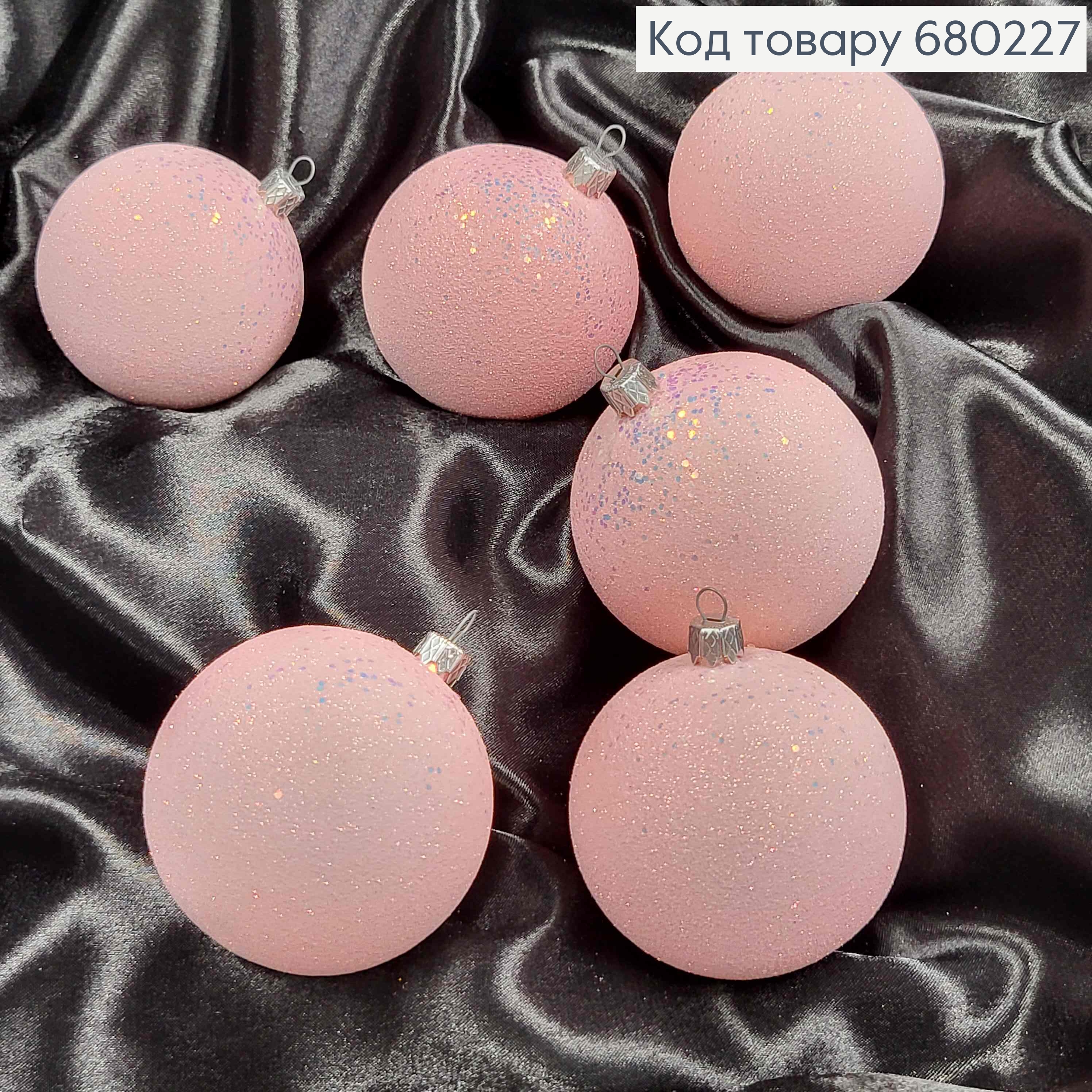 Игрушка шар 80мм РОСКОШНЫЙ БЛЕСК, цвет РОЗОВЫЙ, 6шт/уп., Украина 680227 фото 2