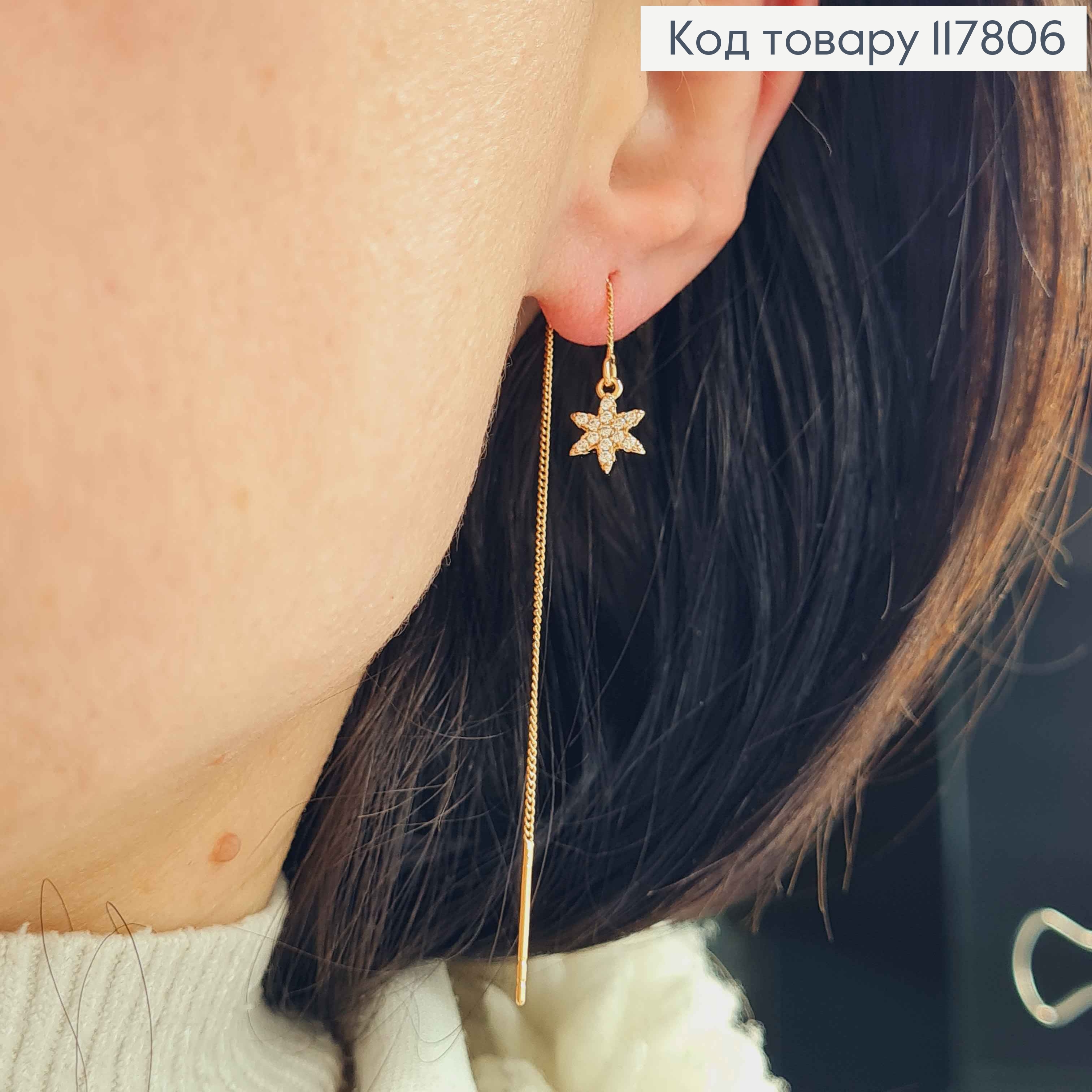 Серьги протяжки с цветочками в камнях, дл. 9см, Xuping 18K 117806 фото 1