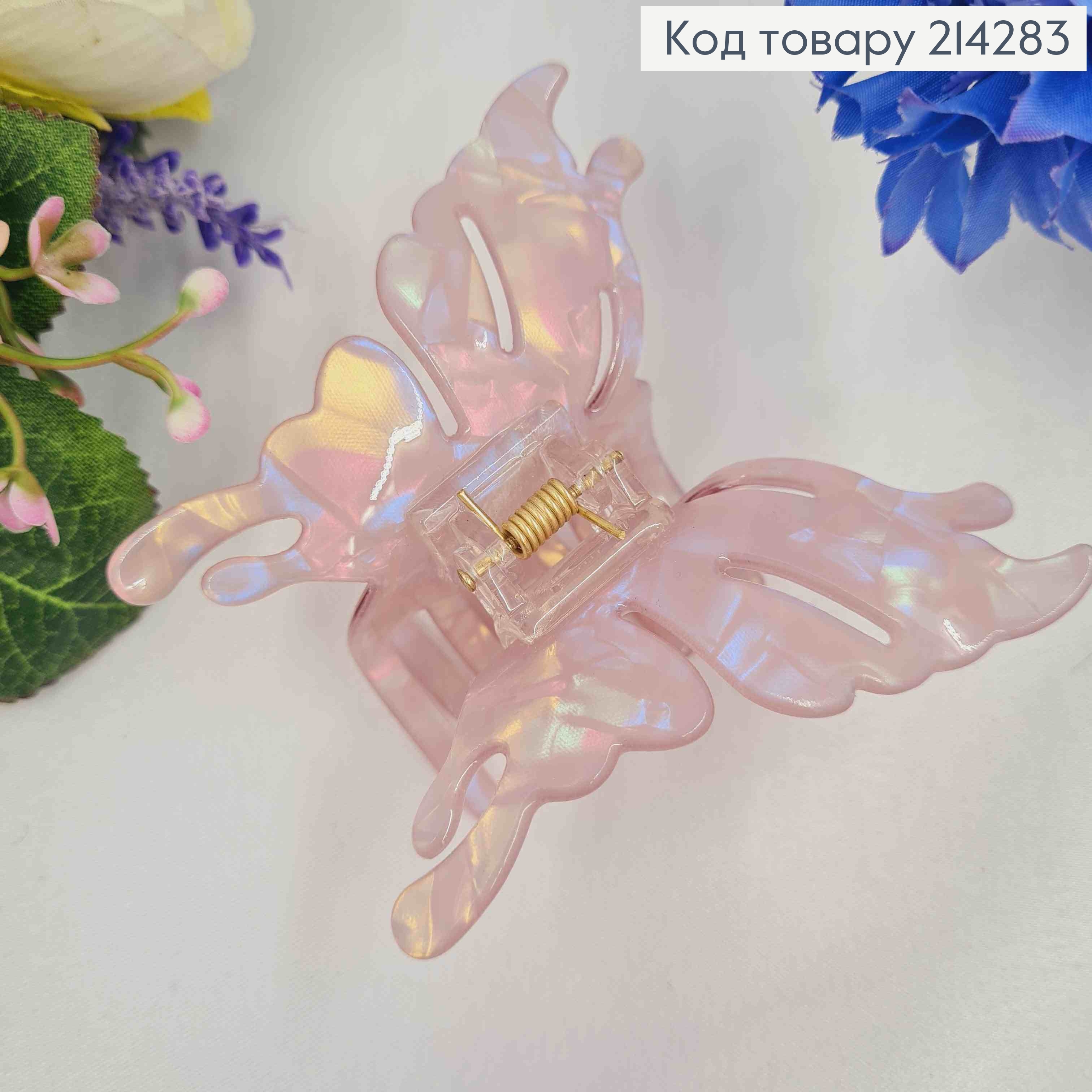 Краб пластик, МЕТЕЛИК з ажурними крилами, 7,5*8см, Перламутрово-Рожевого кольору 214283 фото 1