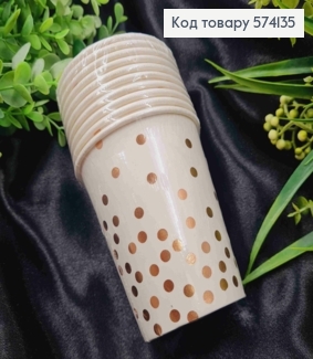 Набір стаканчиків паперових, з "Крапочками" кольору Рожеве Золото, 10шт/уп 574135 фото