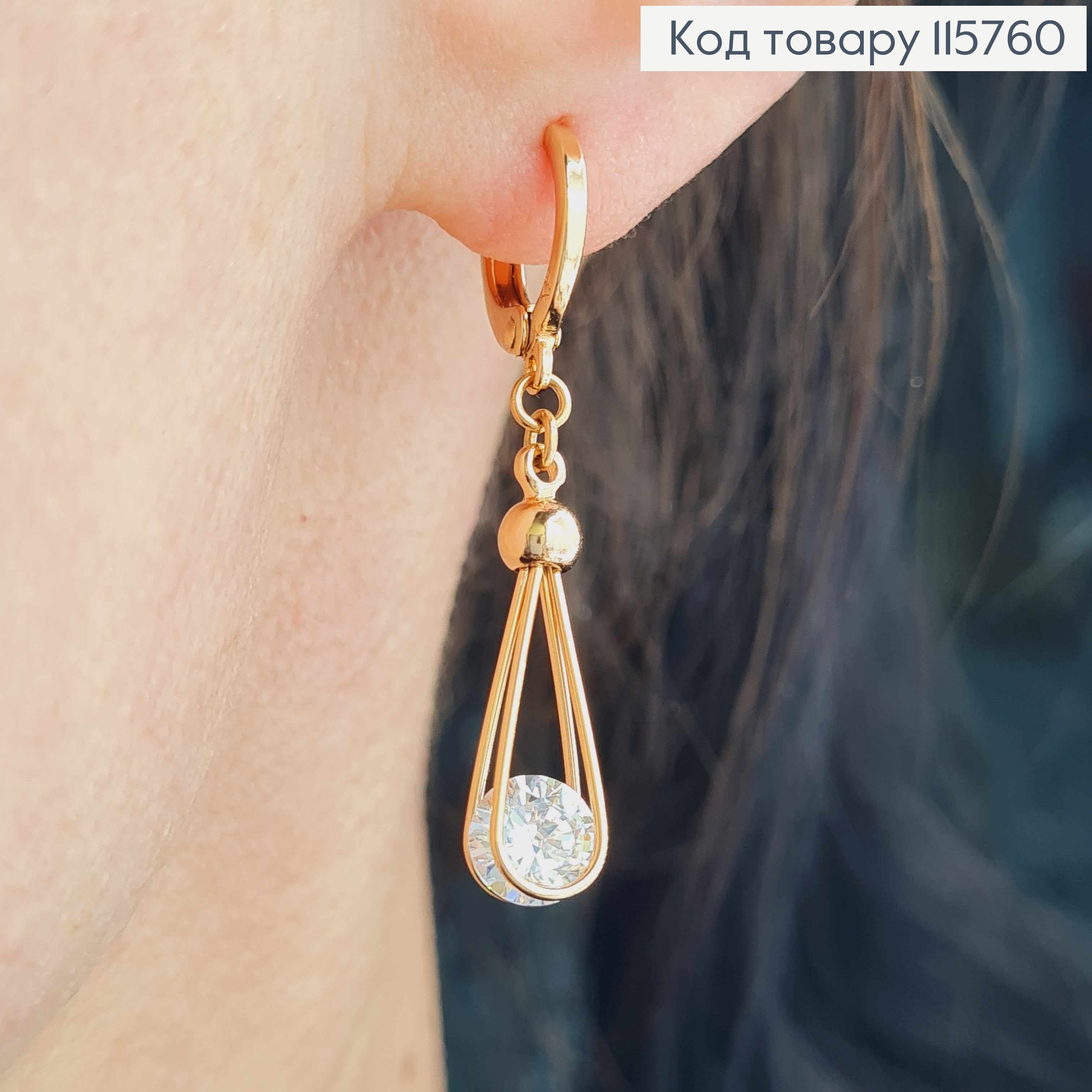 Серьги кольца 1см, с подвесками 2,5см. капельками с камешком 5мм, Xuping 18K 115760 фото 2