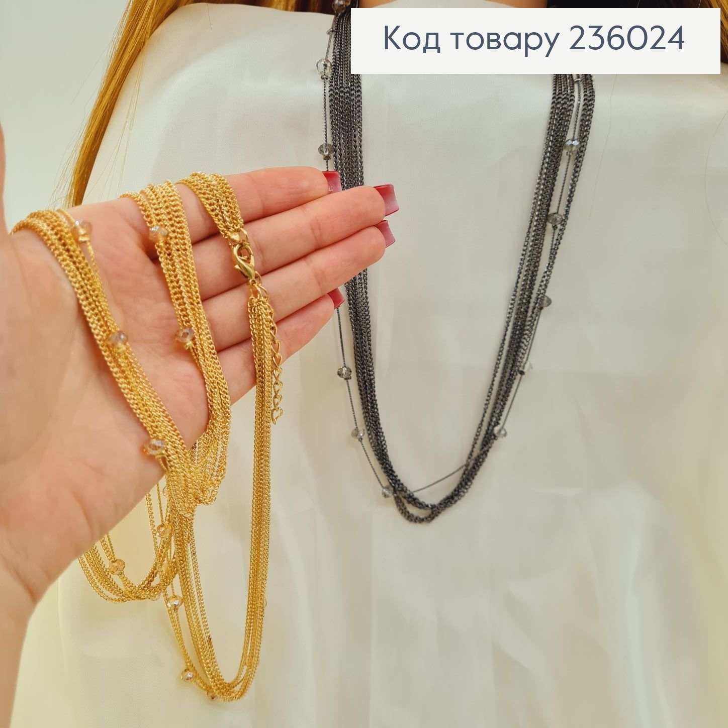 Бижутерия на шею цепочку с камнями 88 + 6 см 236024 фото 1