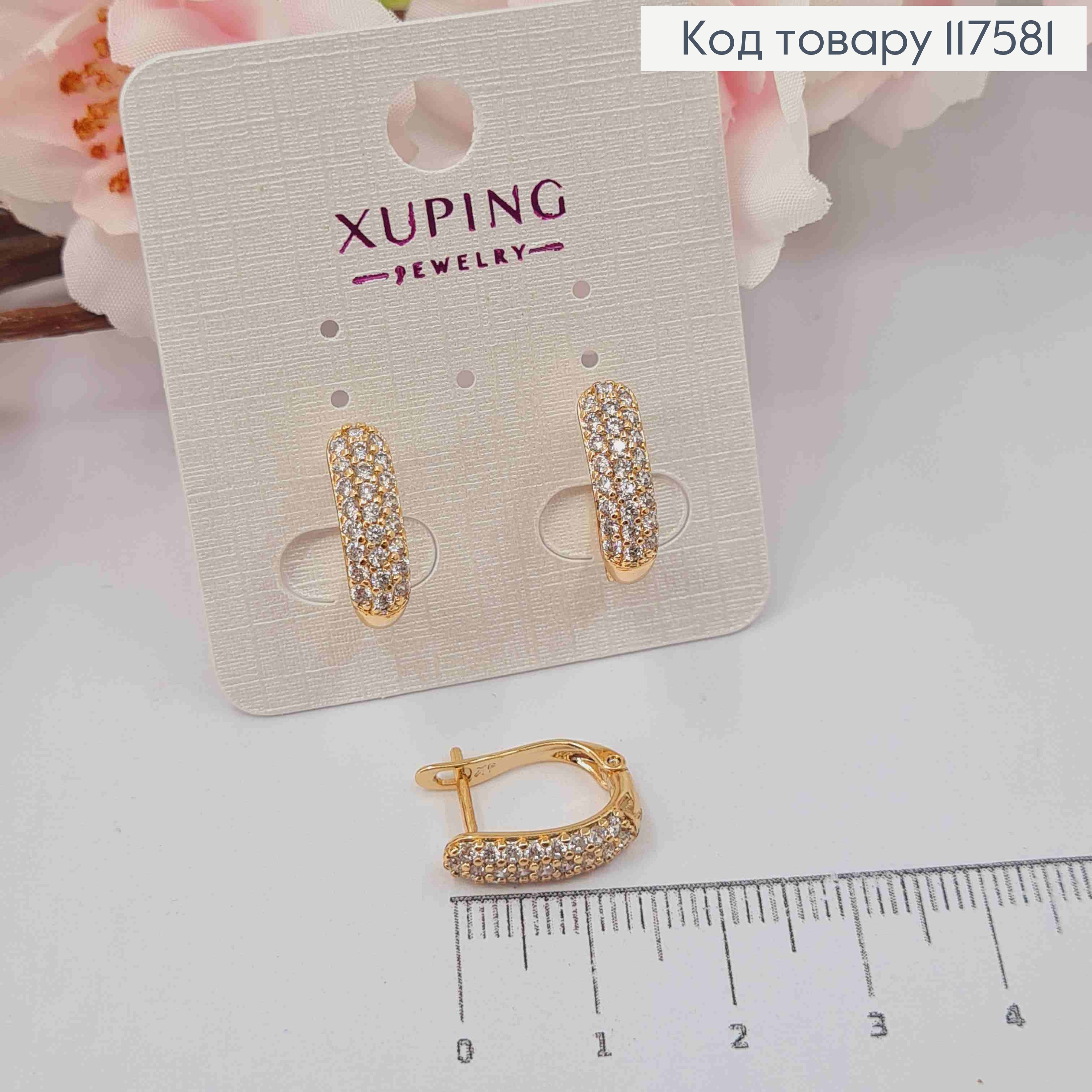 Серьги овальные с Блестящими камешками в три ряда, 1,6см, XUPING 18K 117581 фото 1