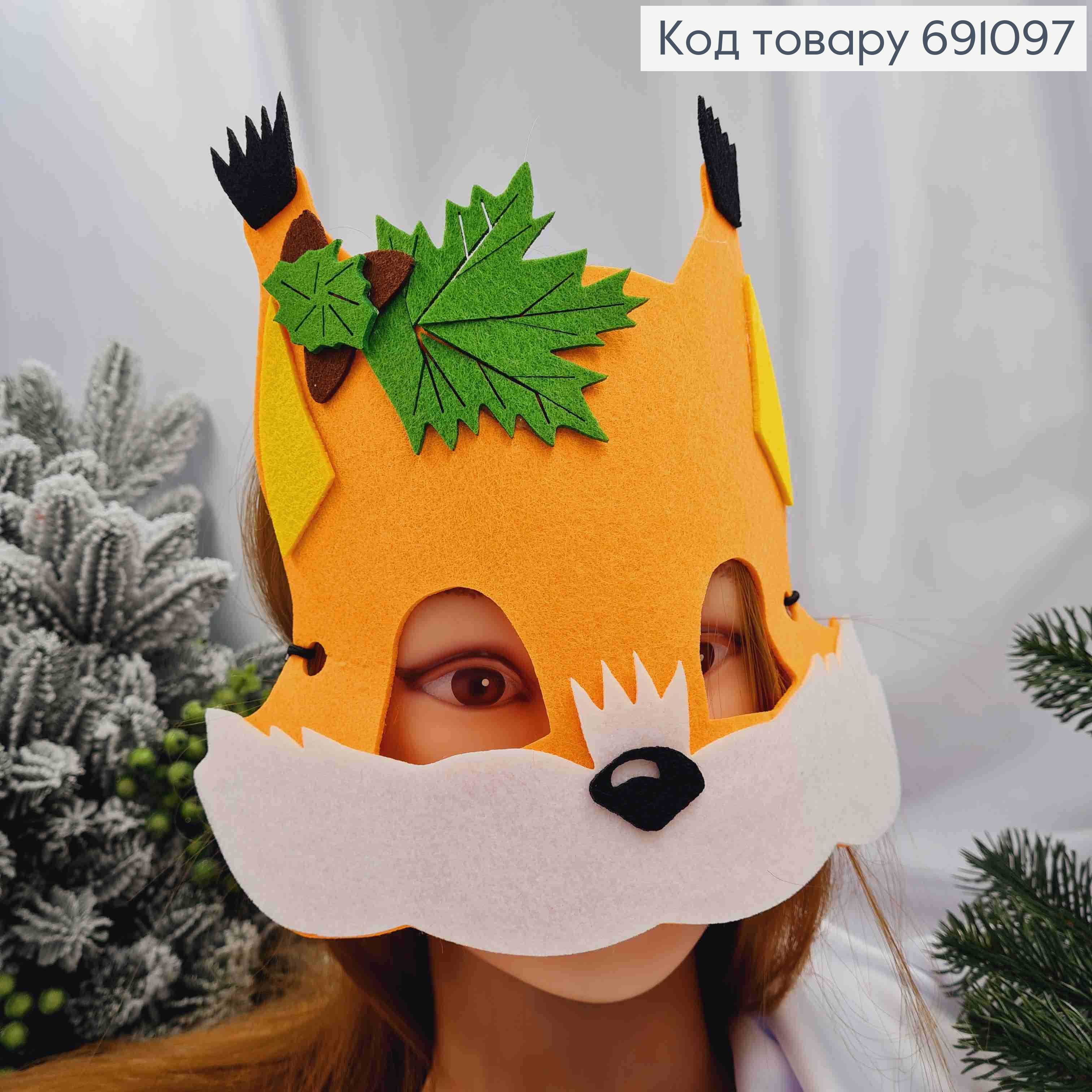 Новогодняя маска "Белочка", 24,5*23см на резинке, фетер 691097 фото 1